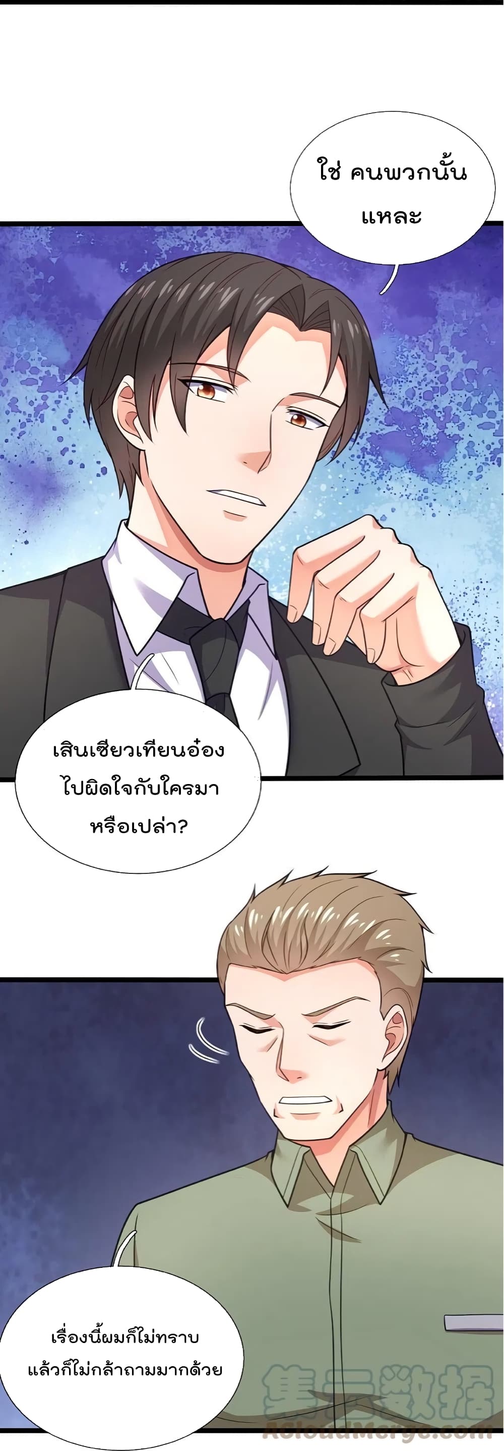 The Legend God of War in The City เทพเซียนสงครามไร้พ่ายแห่งนคร page 3
