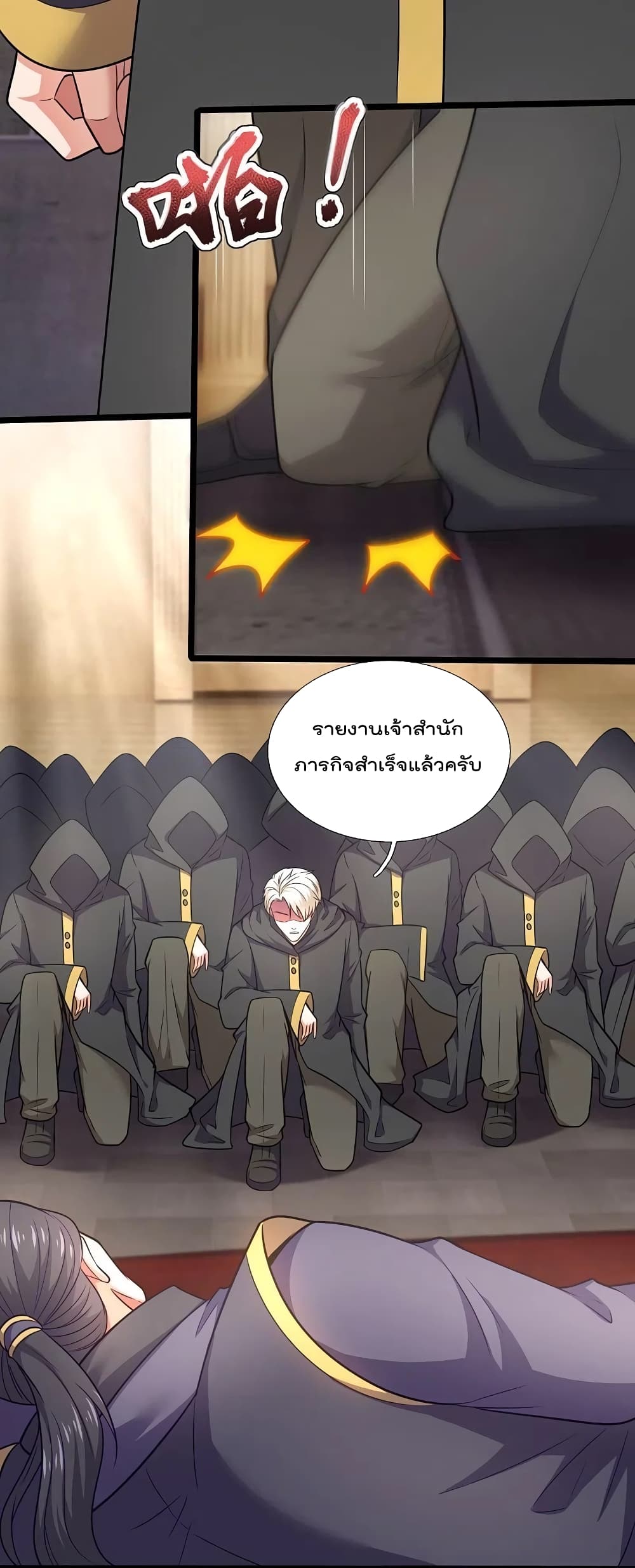 The Legend God of War in The City เทพเซียนสงครามไร้พ่ายแห่งนคร page 7
