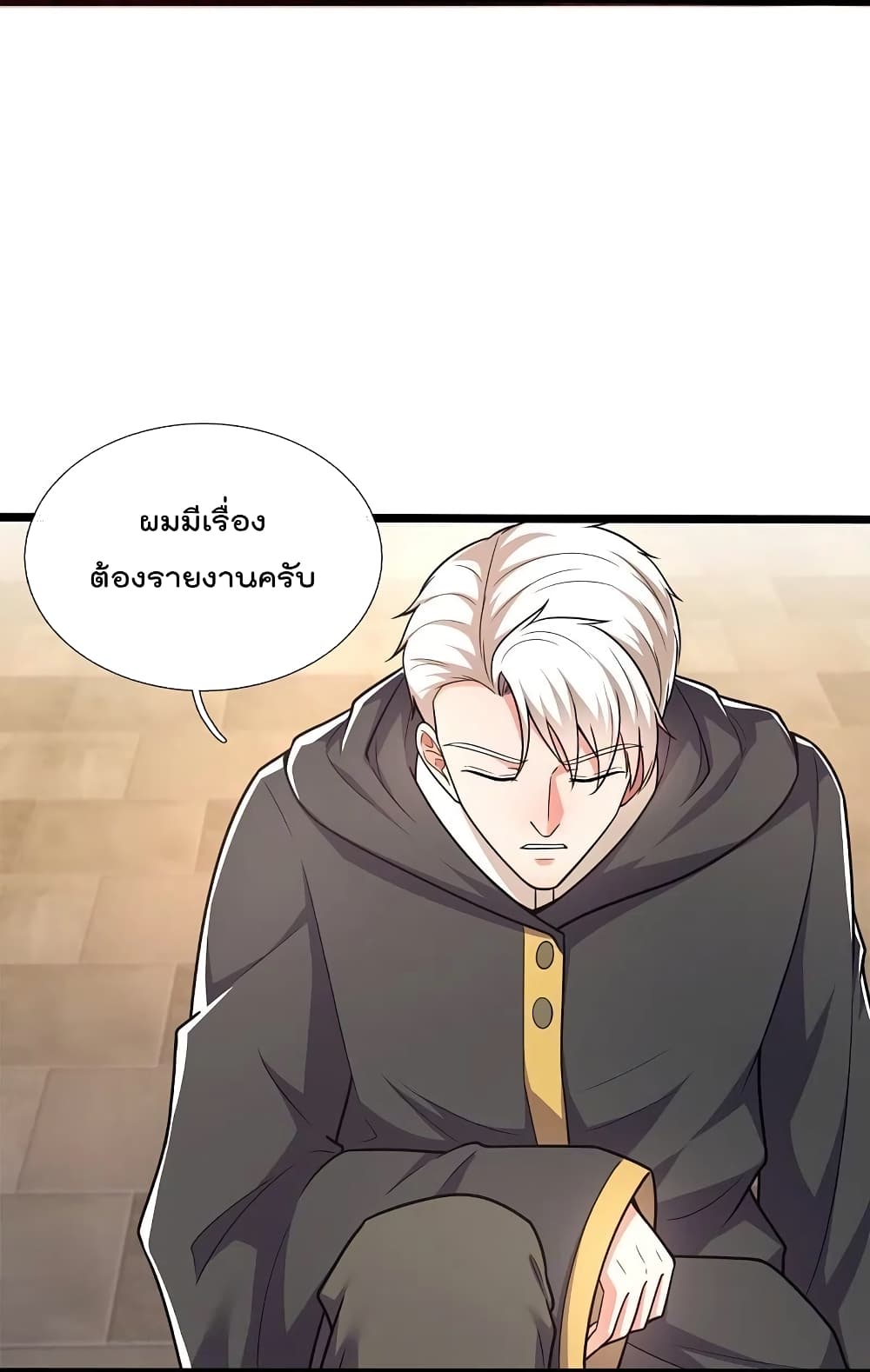 The Legend God of War in The City เทพเซียนสงครามไร้พ่ายแห่งนคร page 9