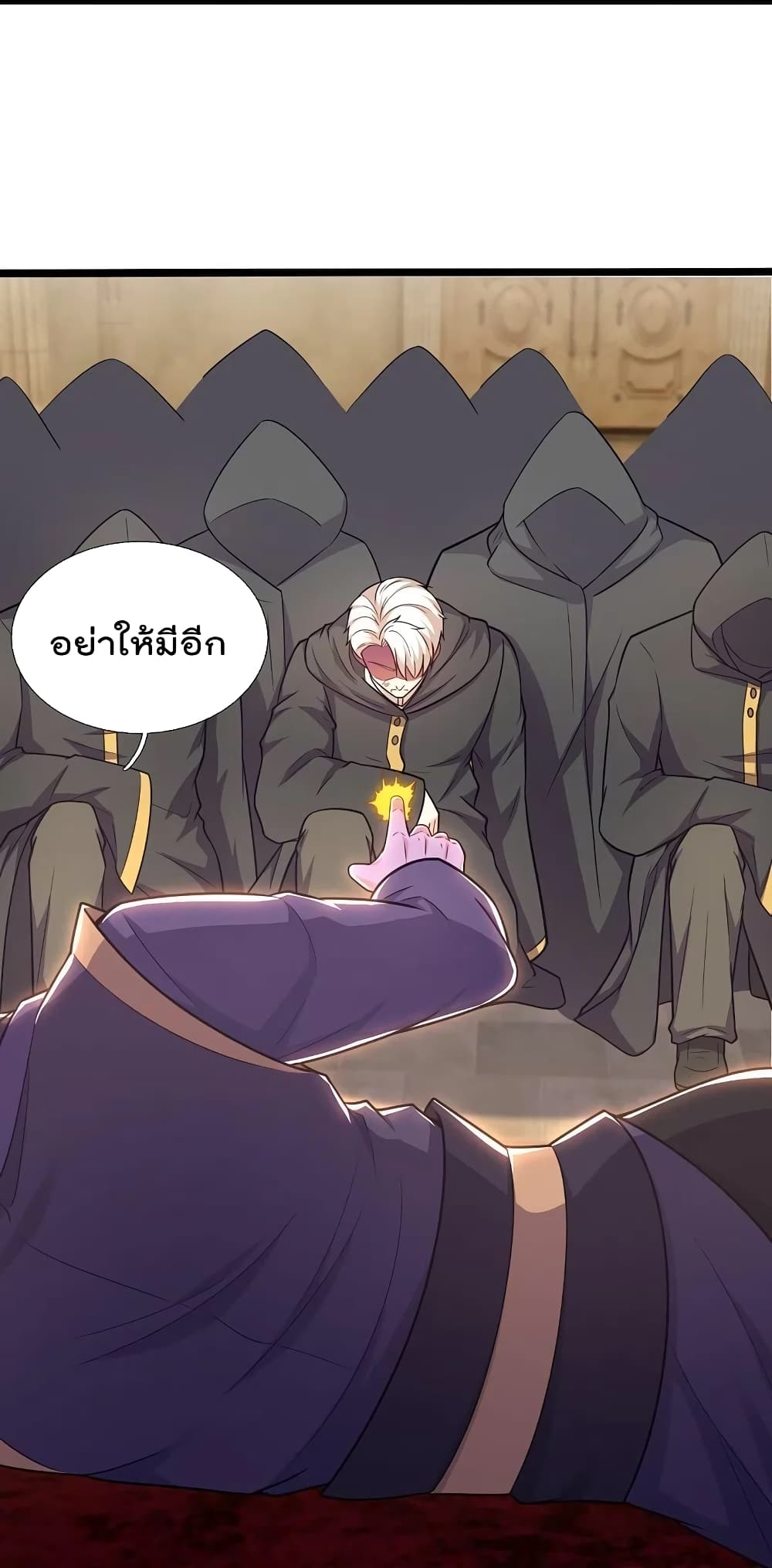 The Legend God of War in The City เทพเซียนสงครามไร้พ่ายแห่งนคร page 13