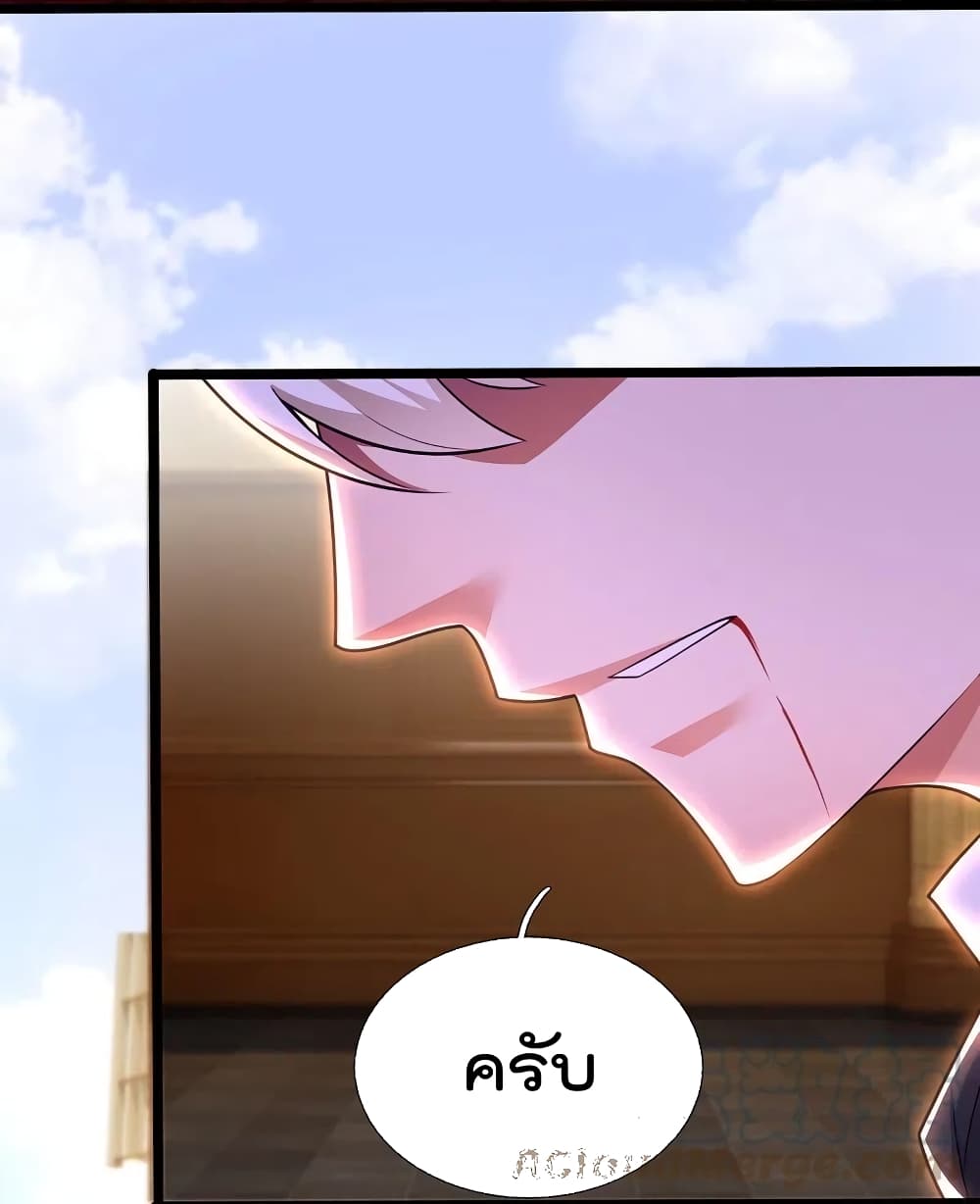 The Legend God of War in The City เทพเซียนสงครามไร้พ่ายแห่งนคร page 14