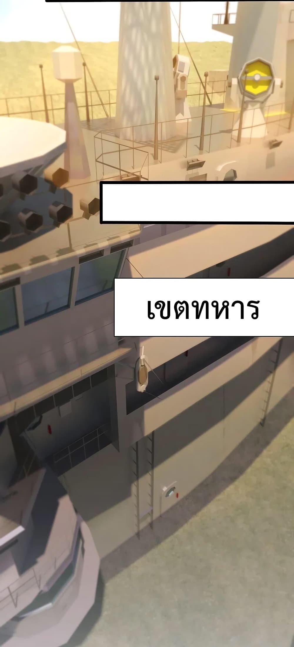 The Legend God of War in The City เทพเซียนสงครามไร้พ่ายแห่งนคร page 15