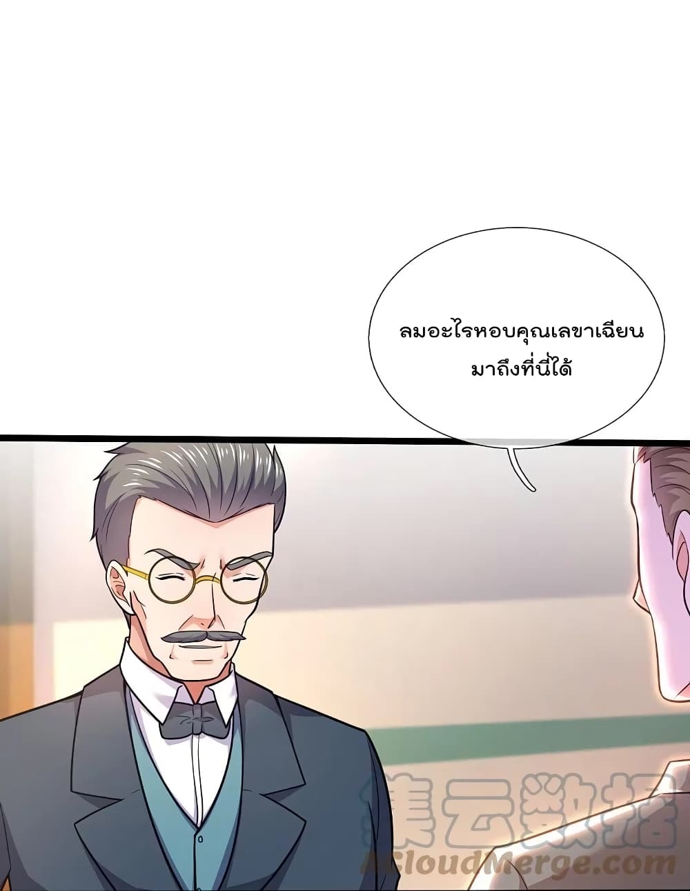 The Legend God of War in The City เทพเซียนสงครามไร้พ่ายแห่งนคร page 18
