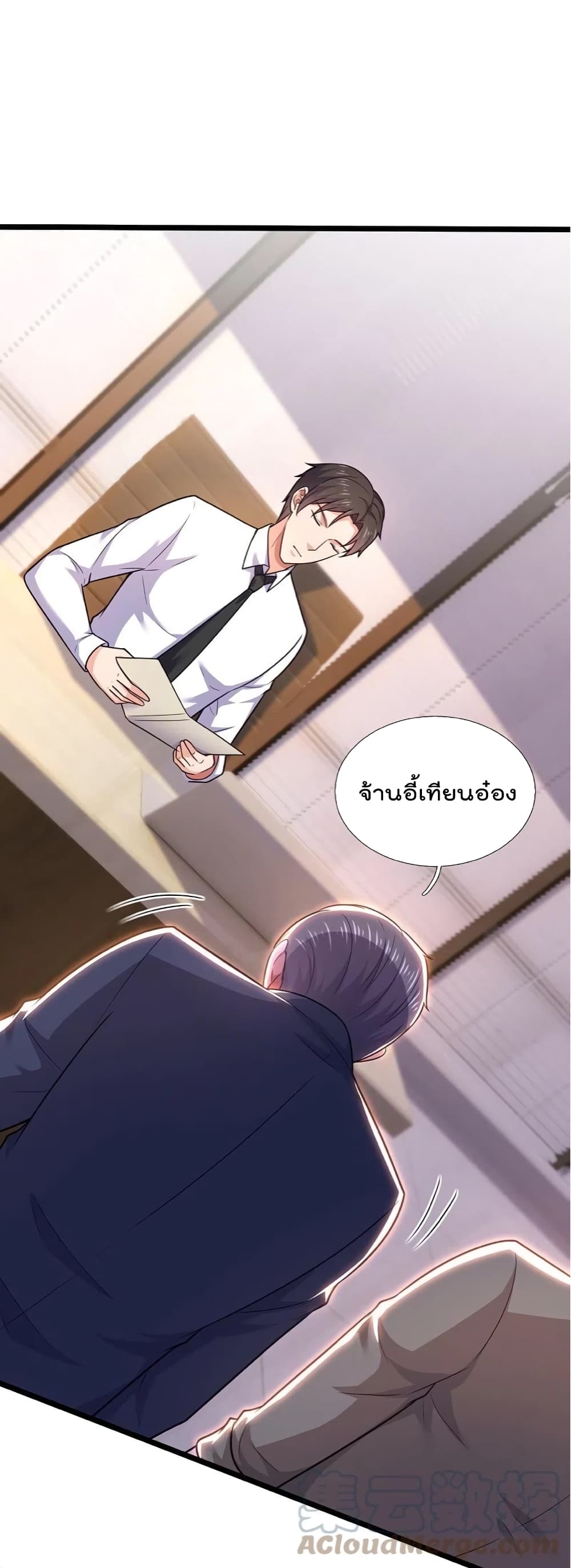 The Legend God of War in The City เทพเซียนสงครามไร้พ่ายแห่งนคร page 20