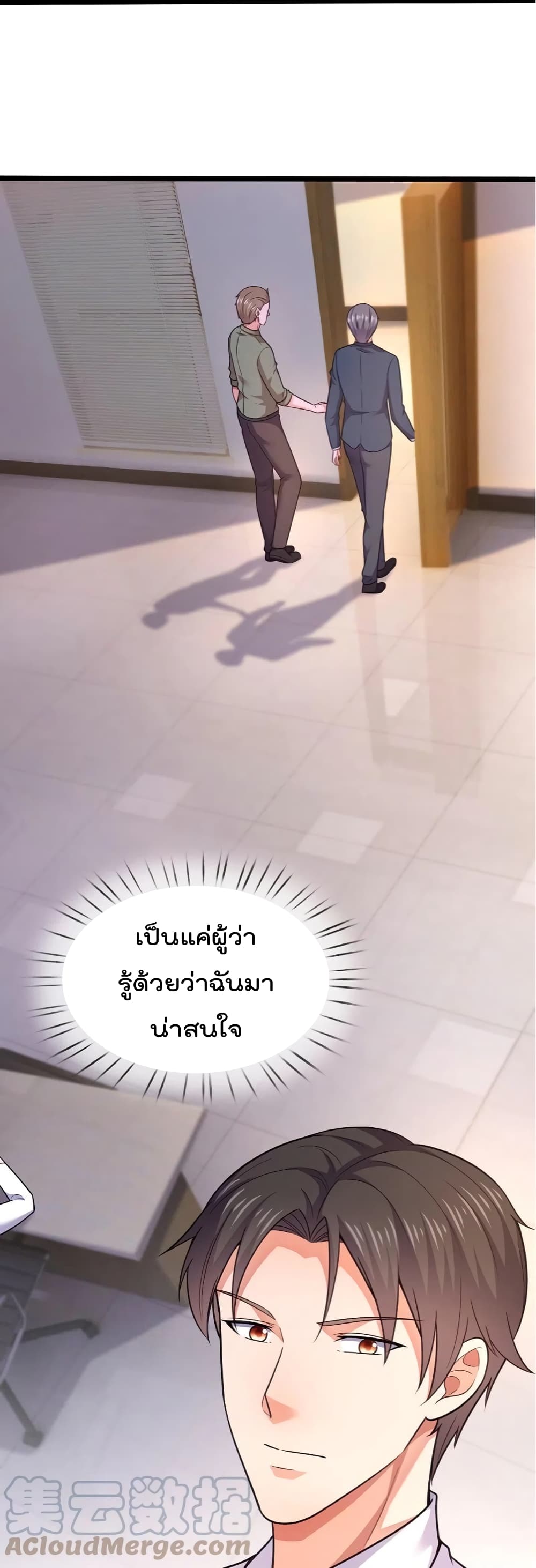 The Legend God of War in The City เทพเซียนสงครามไร้พ่ายแห่งนคร page 24