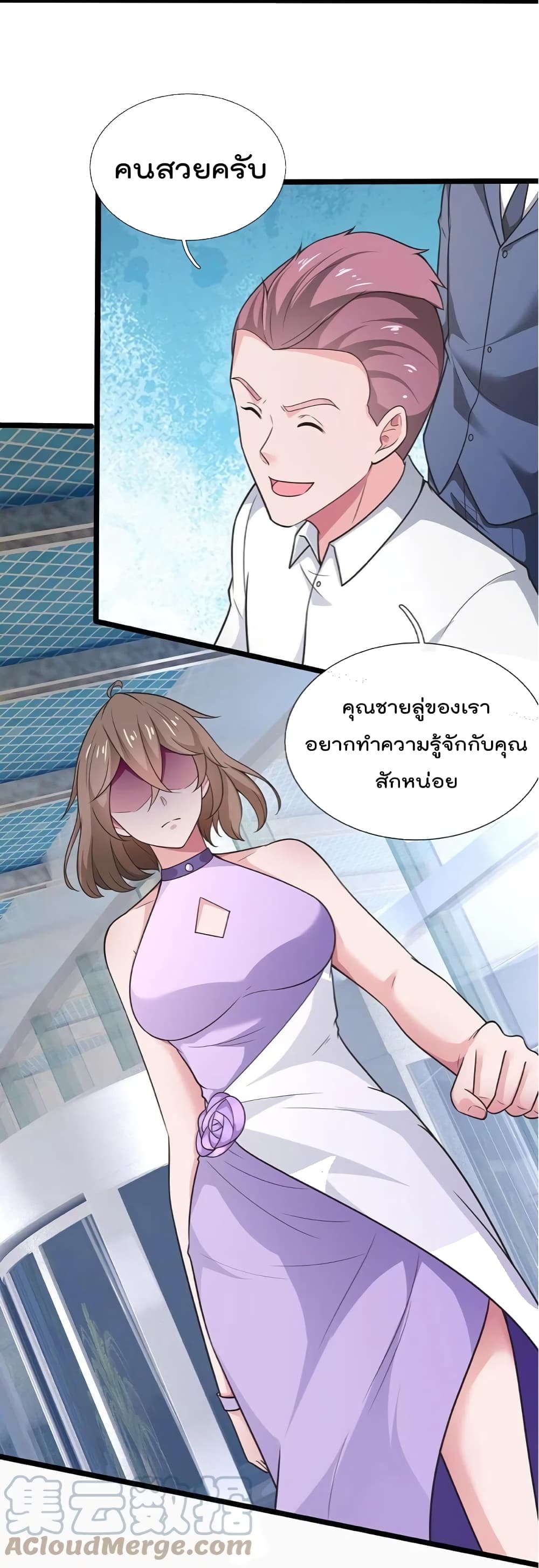 The Legend God of War in The City เทพเซียนสงครามไร้พ่ายแห่งนคร page 4