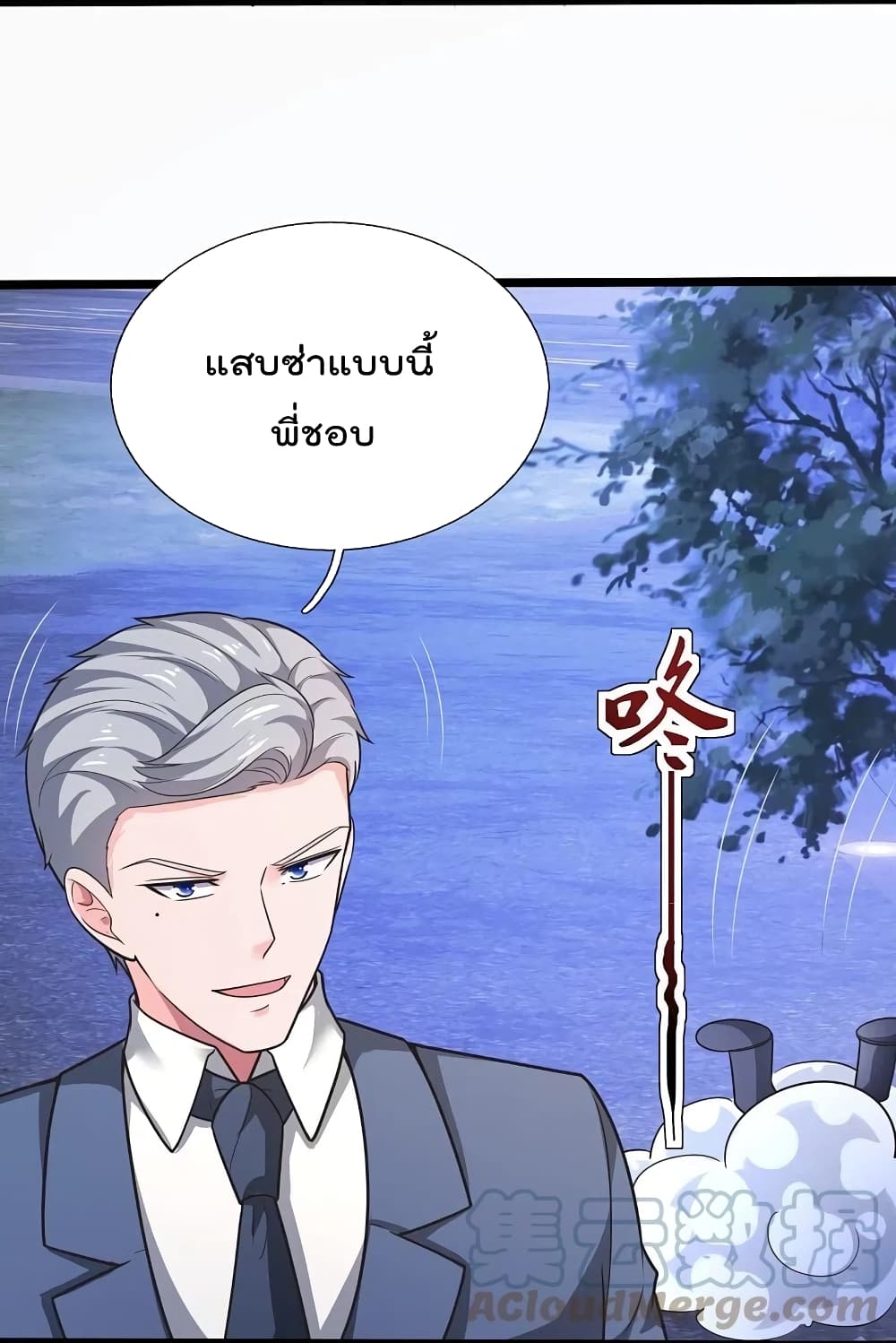 The Legend God of War in The City เทพเซียนสงครามไร้พ่ายแห่งนคร page 6