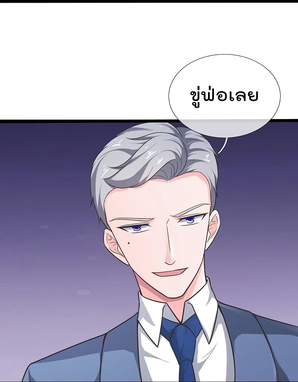 The Legend God of War in The City เทพเซียนสงครามไร้พ่ายแห่งนคร page 9