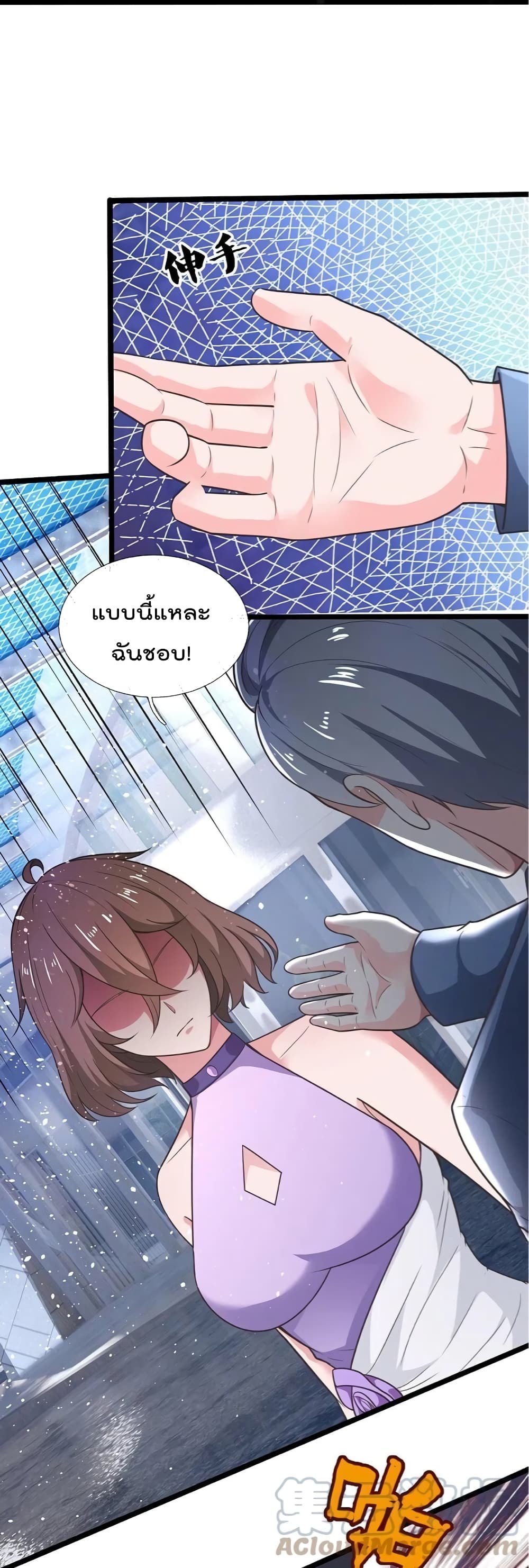 The Legend God of War in The City เทพเซียนสงครามไร้พ่ายแห่งนคร page 10