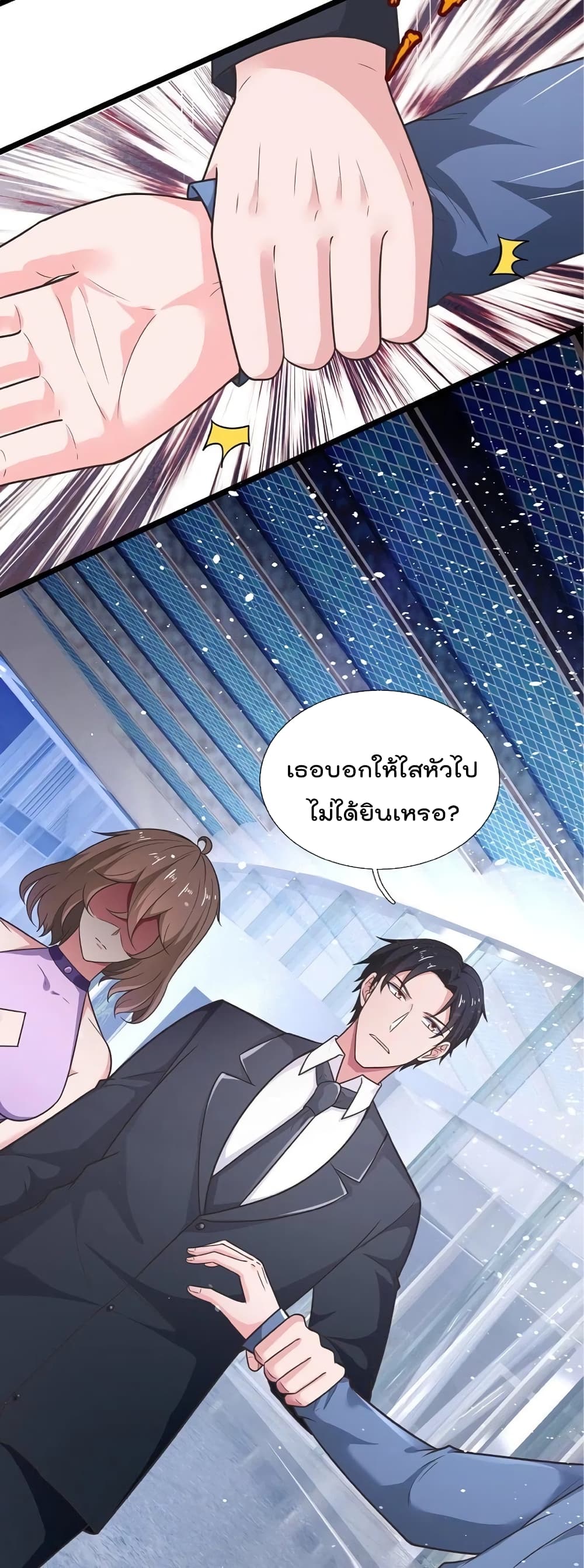 The Legend God of War in The City เทพเซียนสงครามไร้พ่ายแห่งนคร page 11