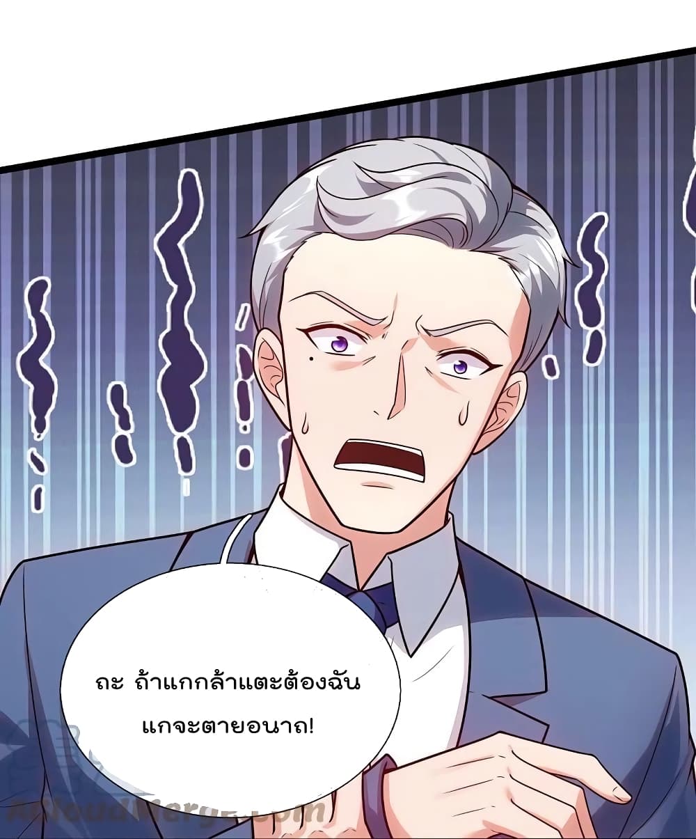 The Legend God of War in The City เทพเซียนสงครามไร้พ่ายแห่งนคร page 16