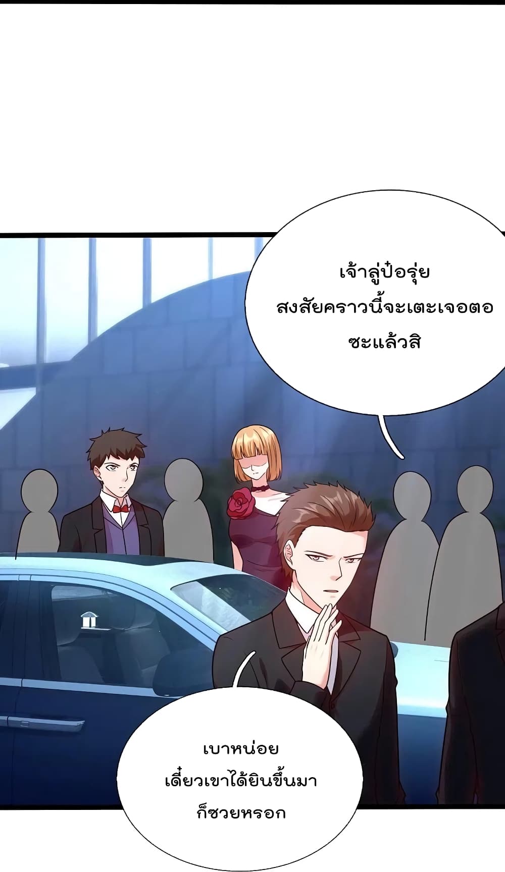 The Legend God of War in The City เทพเซียนสงครามไร้พ่ายแห่งนคร page 19
