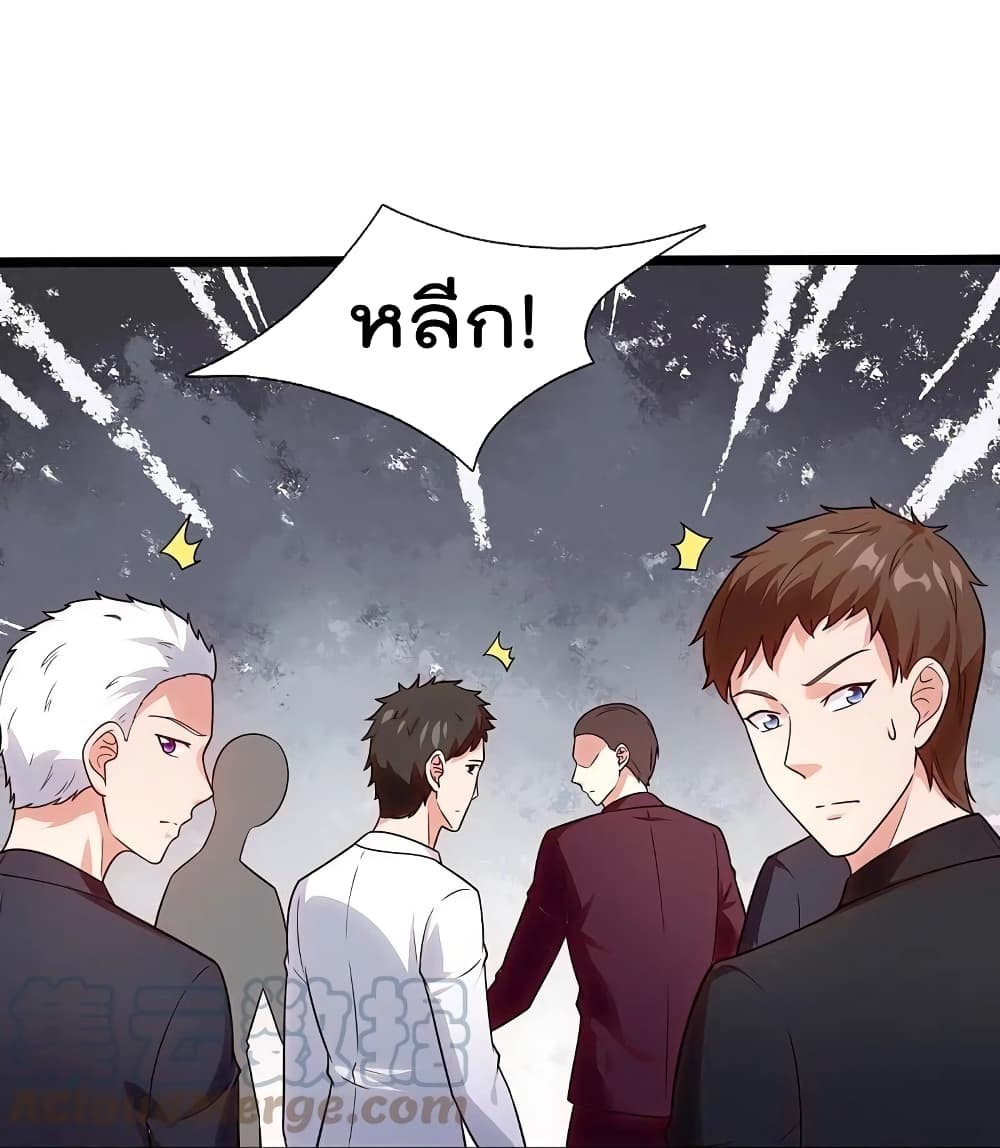 The Legend God of War in The City เทพเซียนสงครามไร้พ่ายแห่งนคร page 20