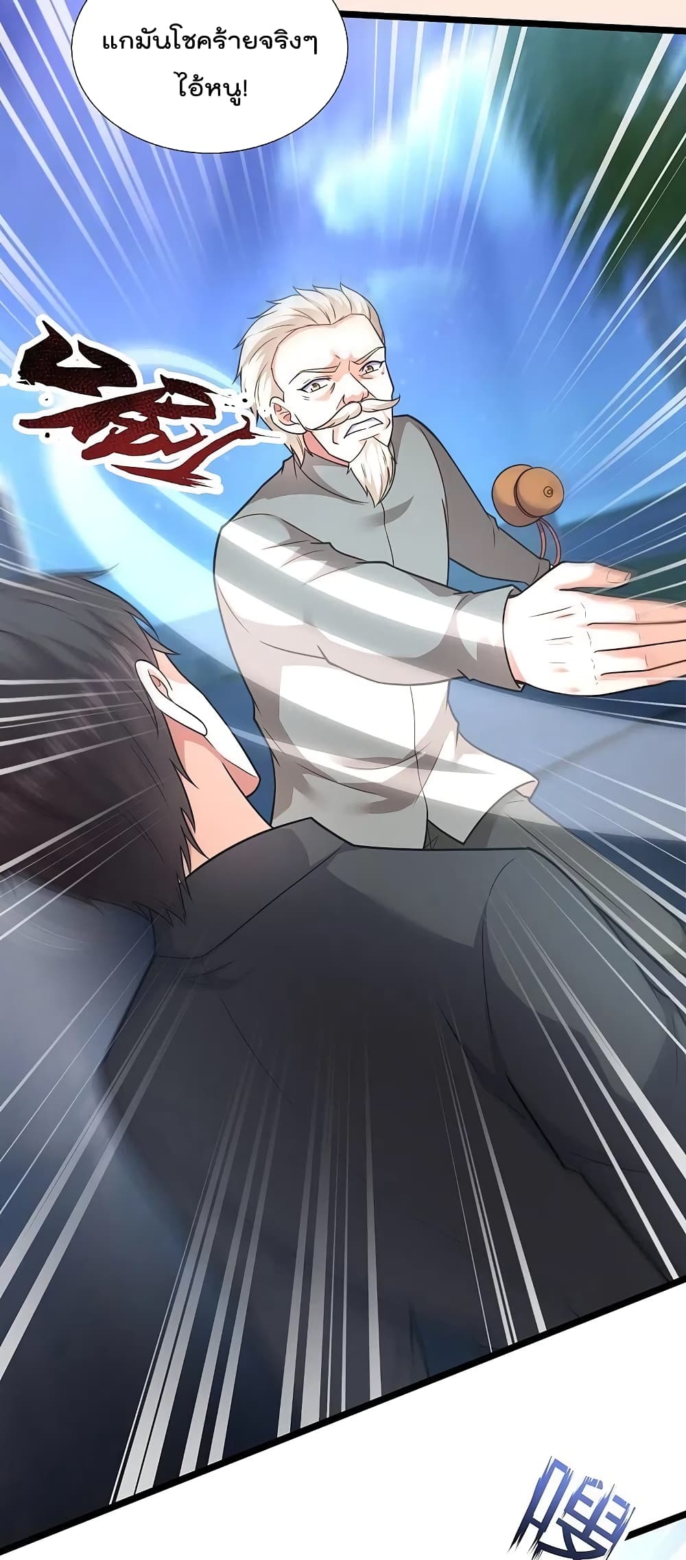 The Legend God of War in The City เทพเซียนสงครามไร้พ่ายแห่งนคร page 8