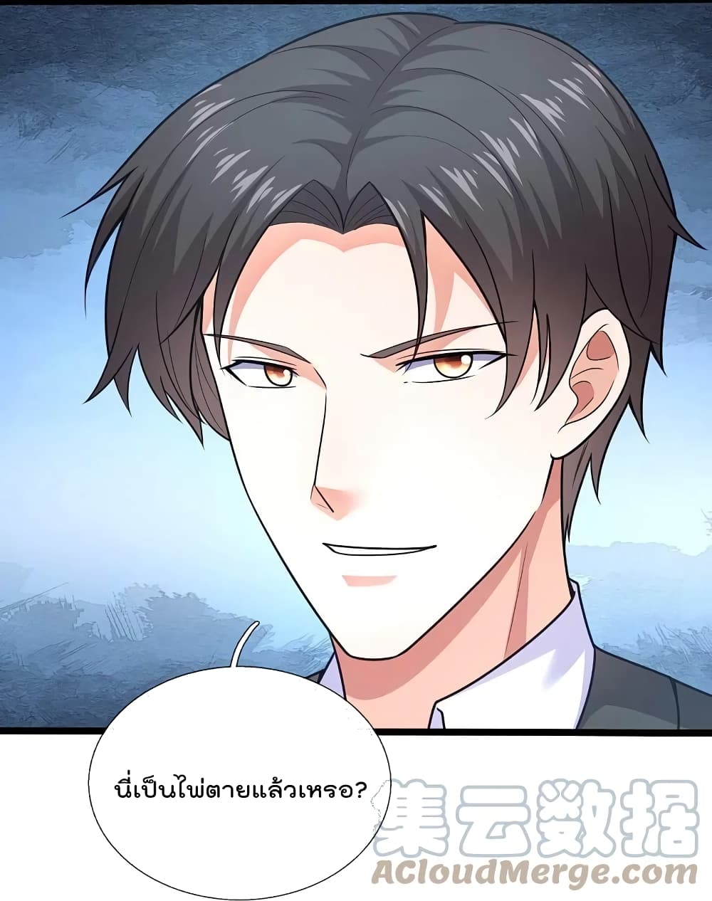 The Legend God of War in The City เทพเซียนสงครามไร้พ่ายแห่งนคร page 11