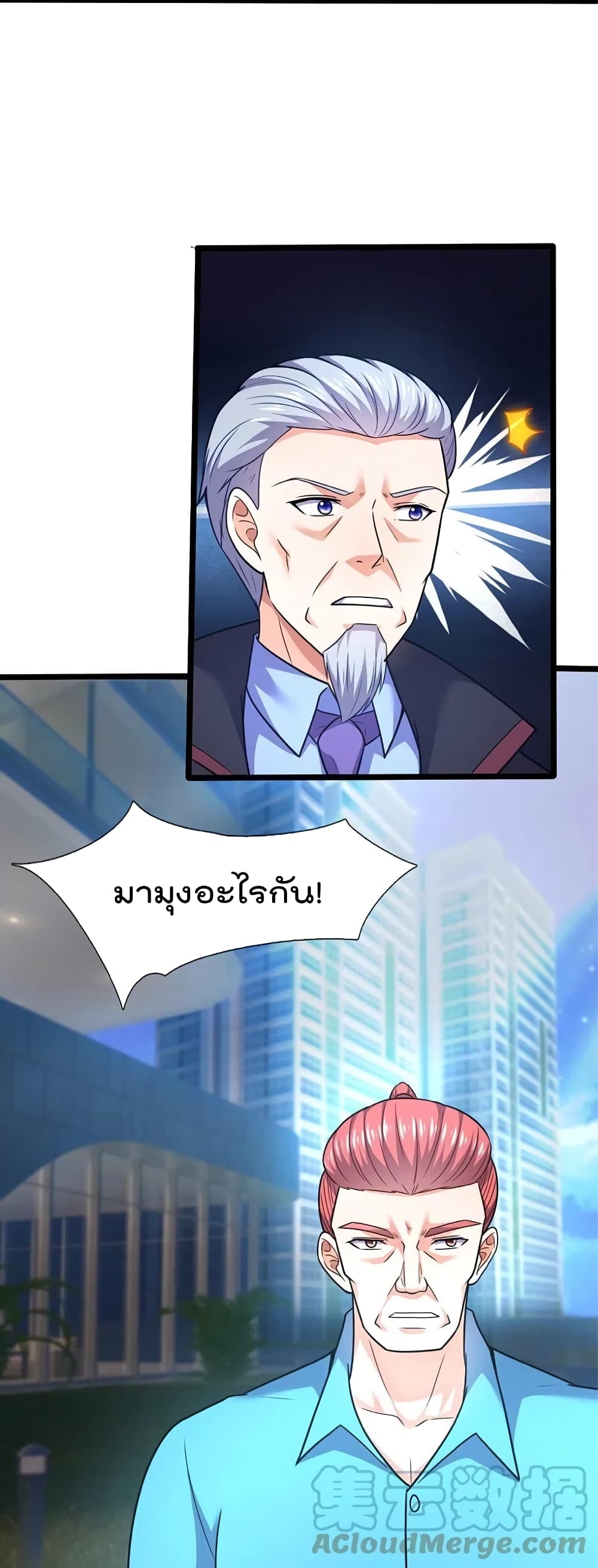 The Legend God of War in The City เทพเซียนสงครามไร้พ่ายแห่งนคร page 13