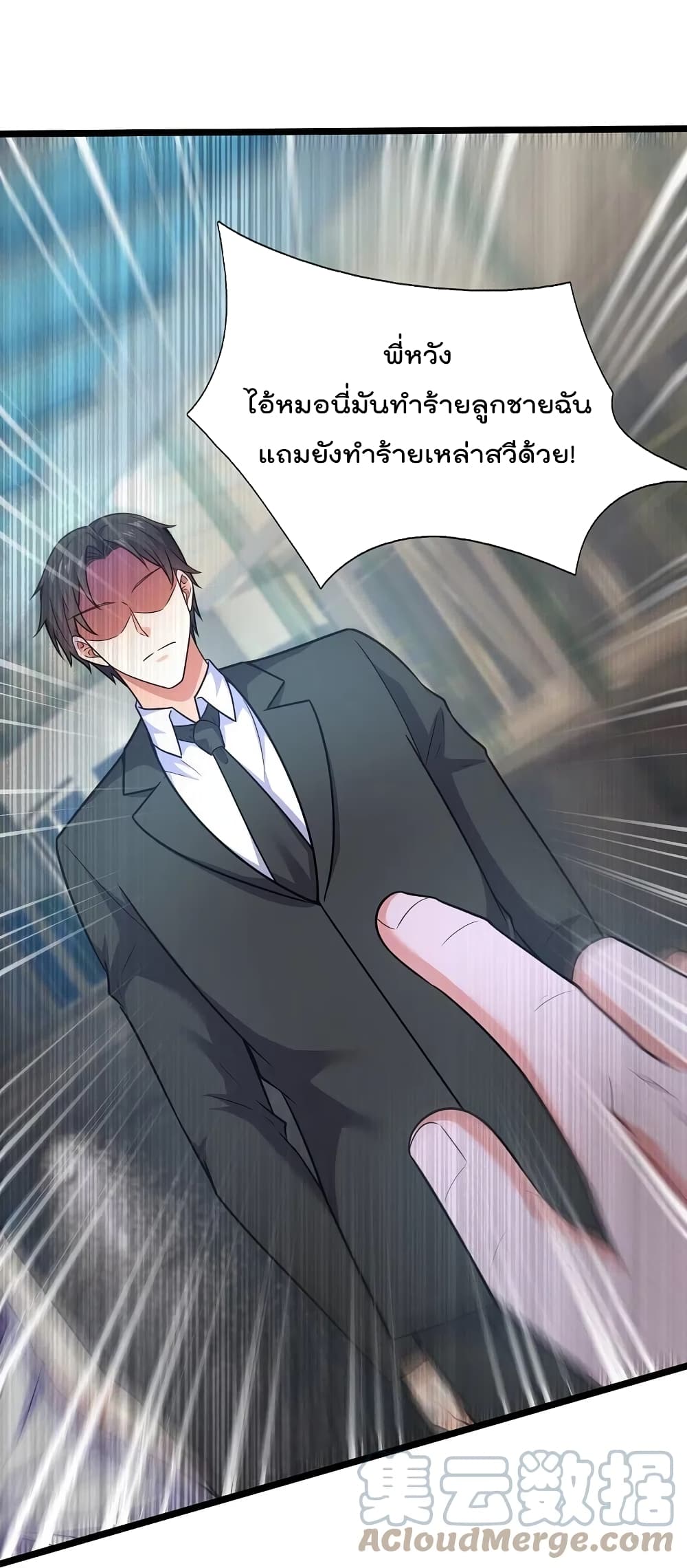 The Legend God of War in The City เทพเซียนสงครามไร้พ่ายแห่งนคร page 15