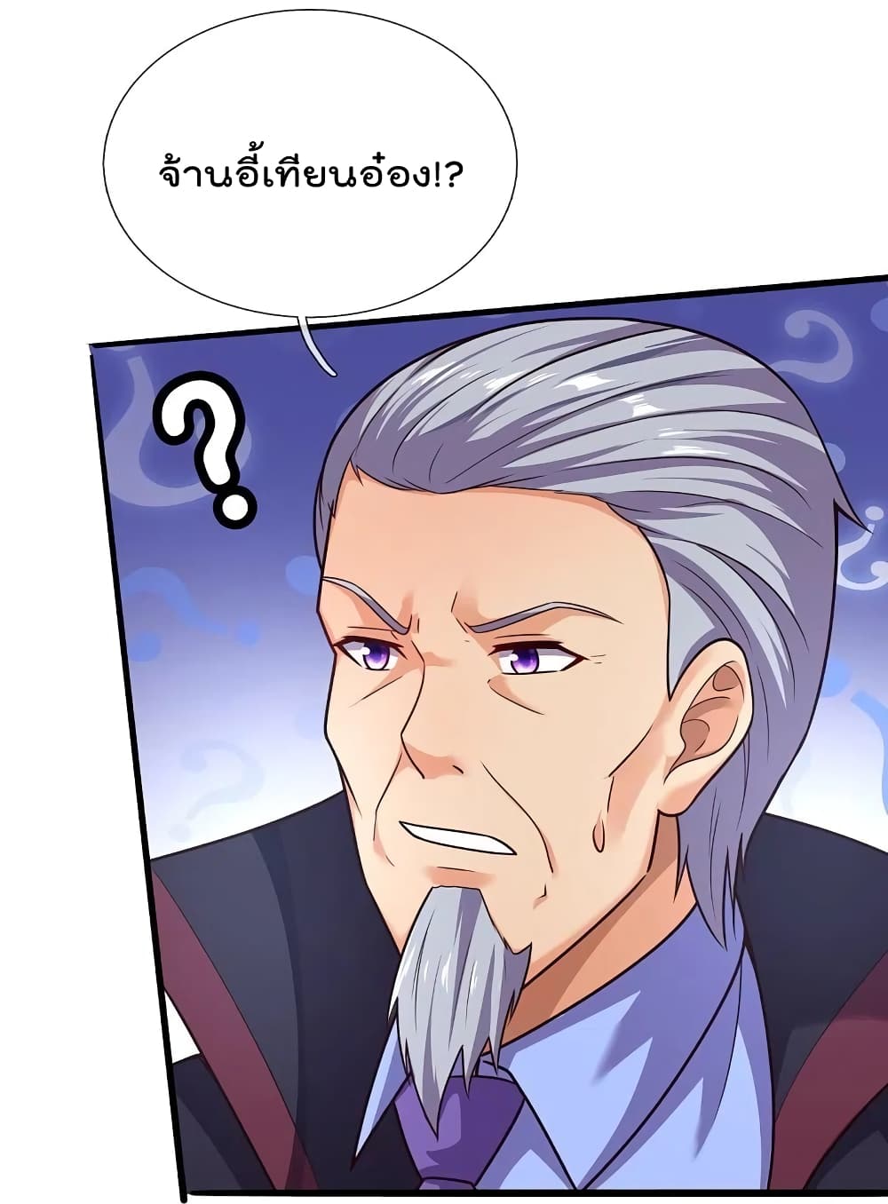 The Legend God of War in The City เทพเซียนสงครามไร้พ่ายแห่งนคร page 18