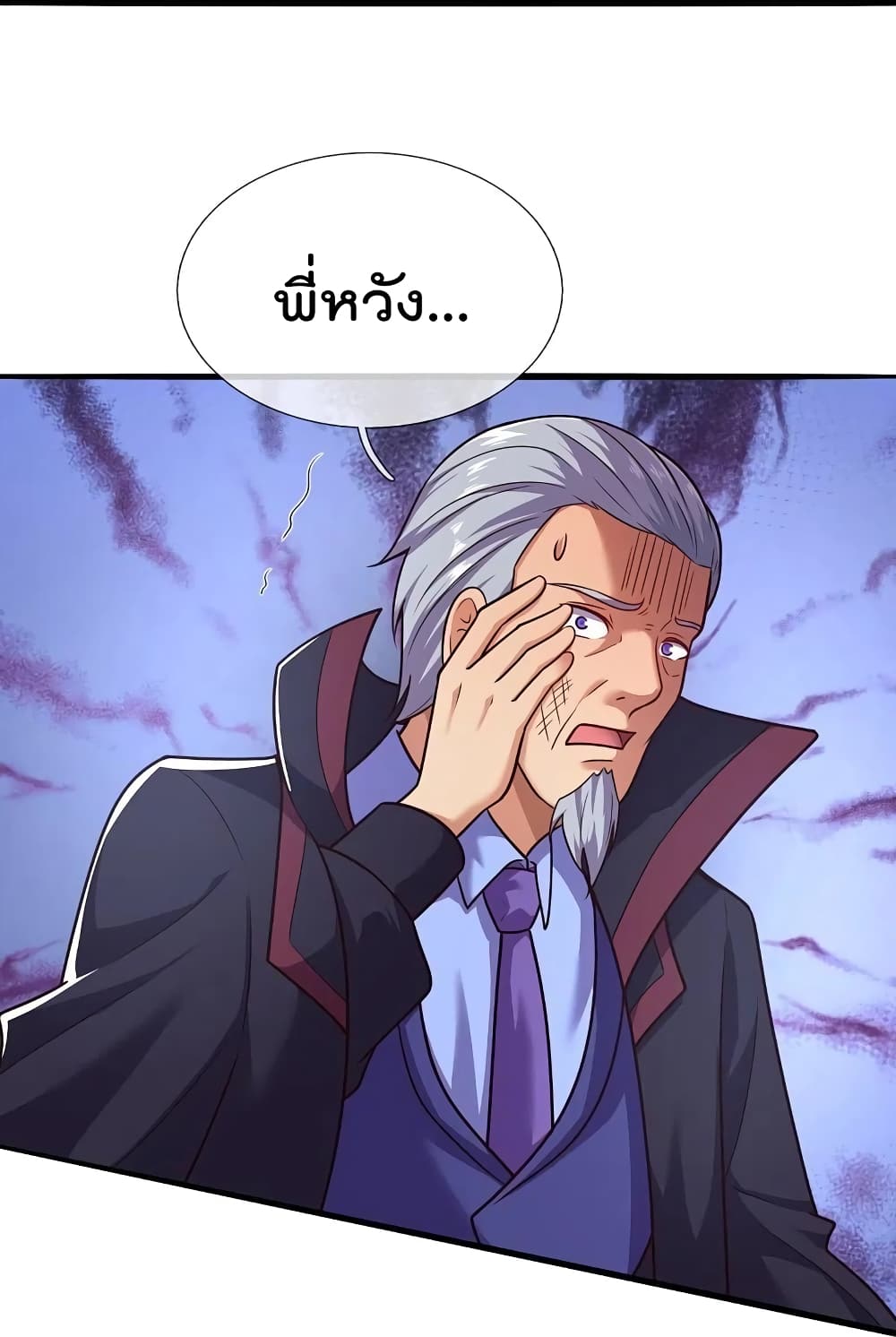 The Legend God of War in The City เทพเซียนสงครามไร้พ่ายแห่งนคร page 20