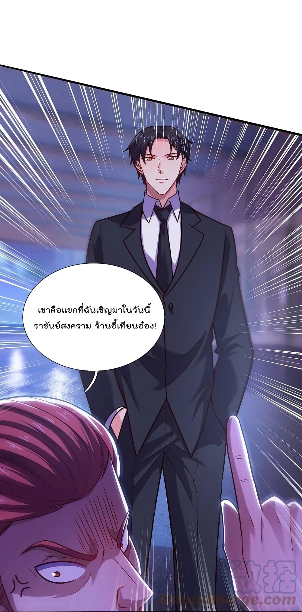 The Legend God of War in The City เทพเซียนสงครามไร้พ่ายแห่งนคร page 21