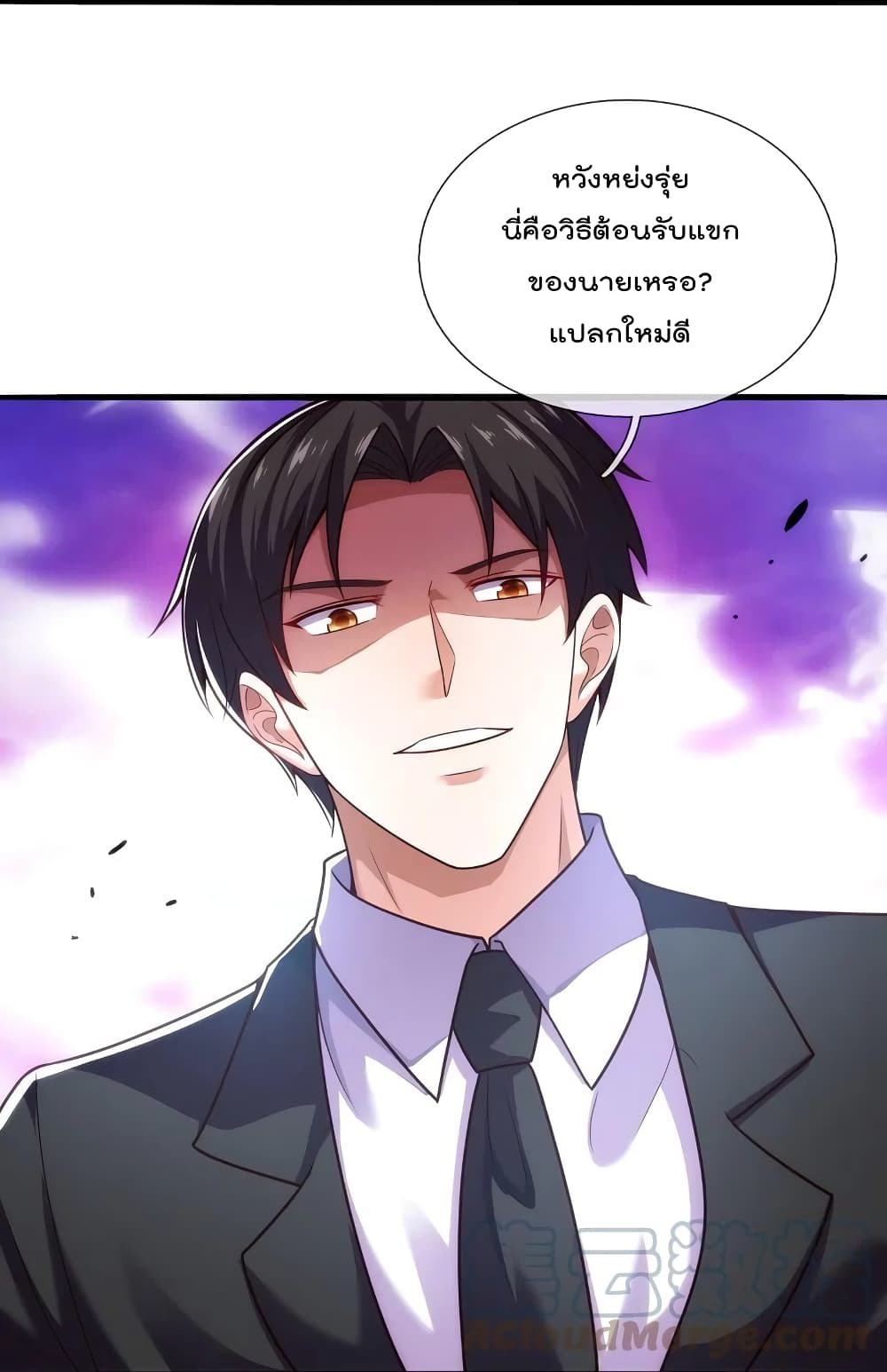 The Legend God of War in The City เทพเซียนสงครามไร้พ่ายแห่งนคร page 23
