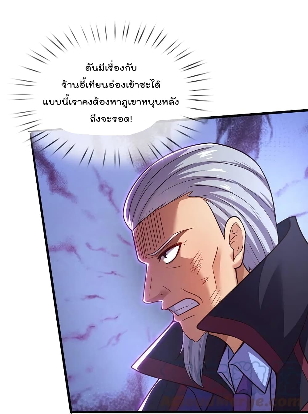The Legend God of War in The City เทพเซียนสงครามไร้พ่ายแห่งนคร page 26