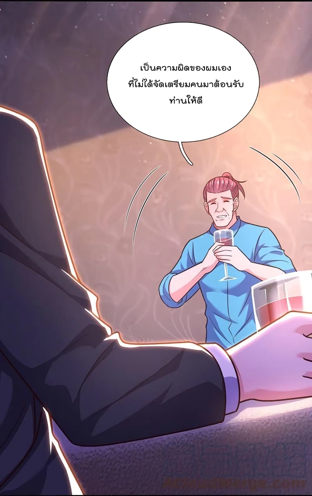 The Legend God of War in The City เทพเซียนสงครามไร้พ่ายแห่งนคร page 3