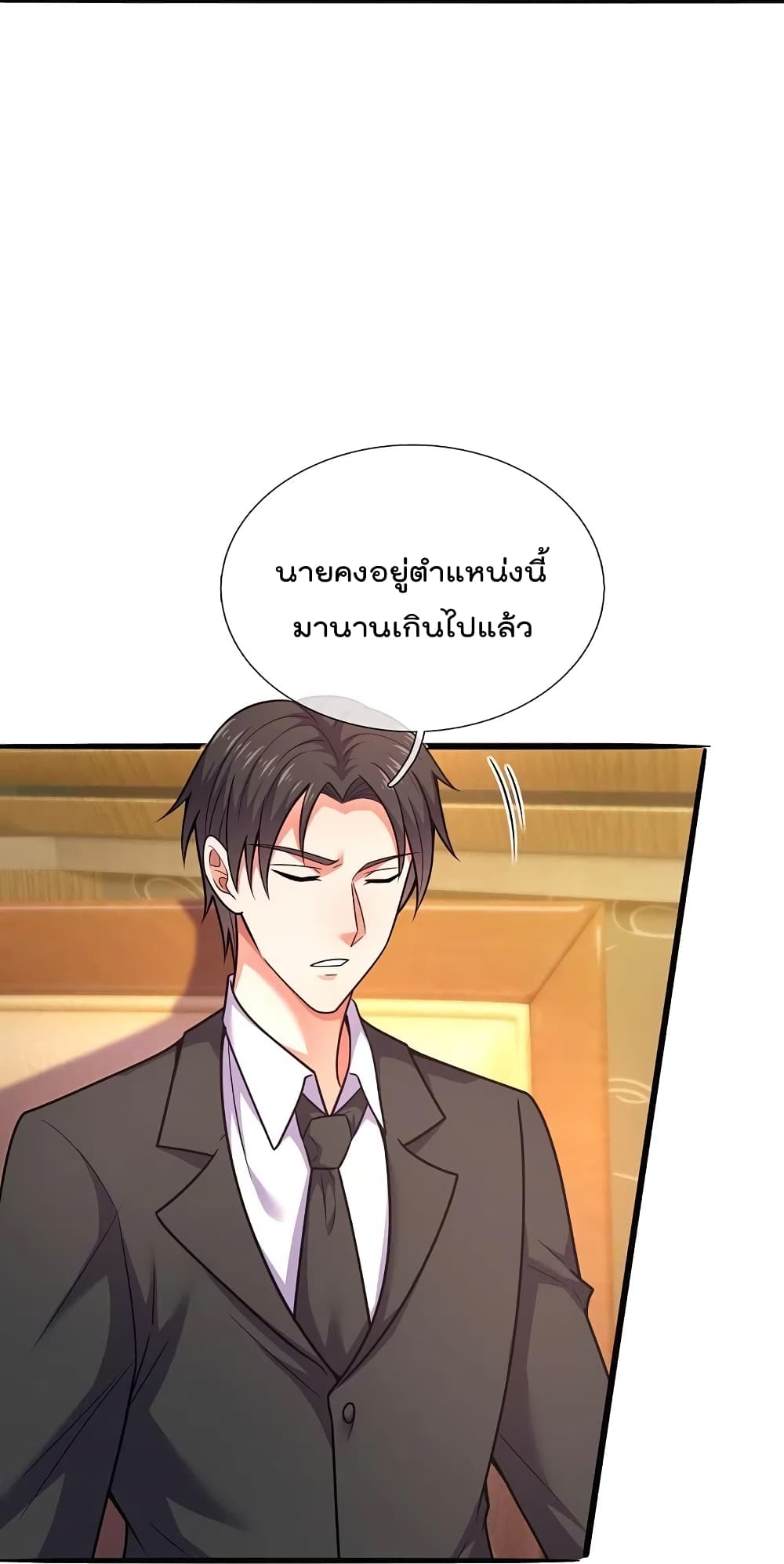 The Legend God of War in The City เทพเซียนสงครามไร้พ่ายแห่งนคร page 4