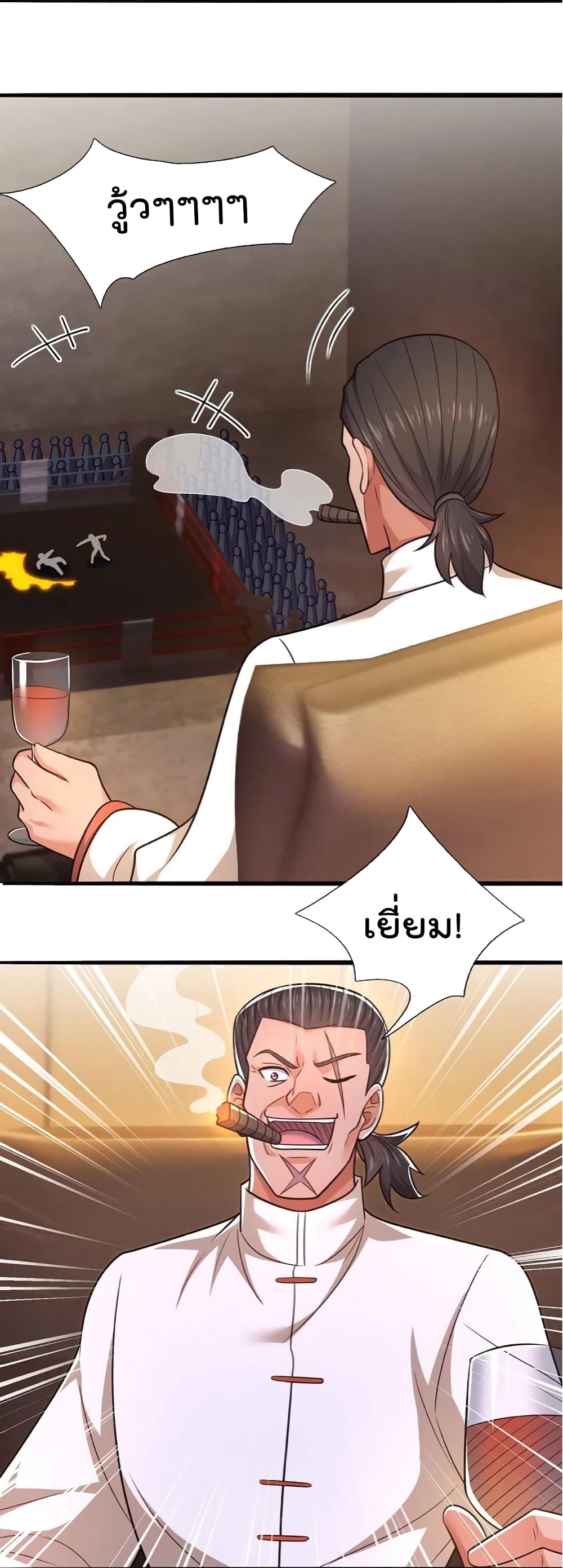 The Legend God of War in The City เทพเซียนสงครามไร้พ่ายแห่งนคร page 10