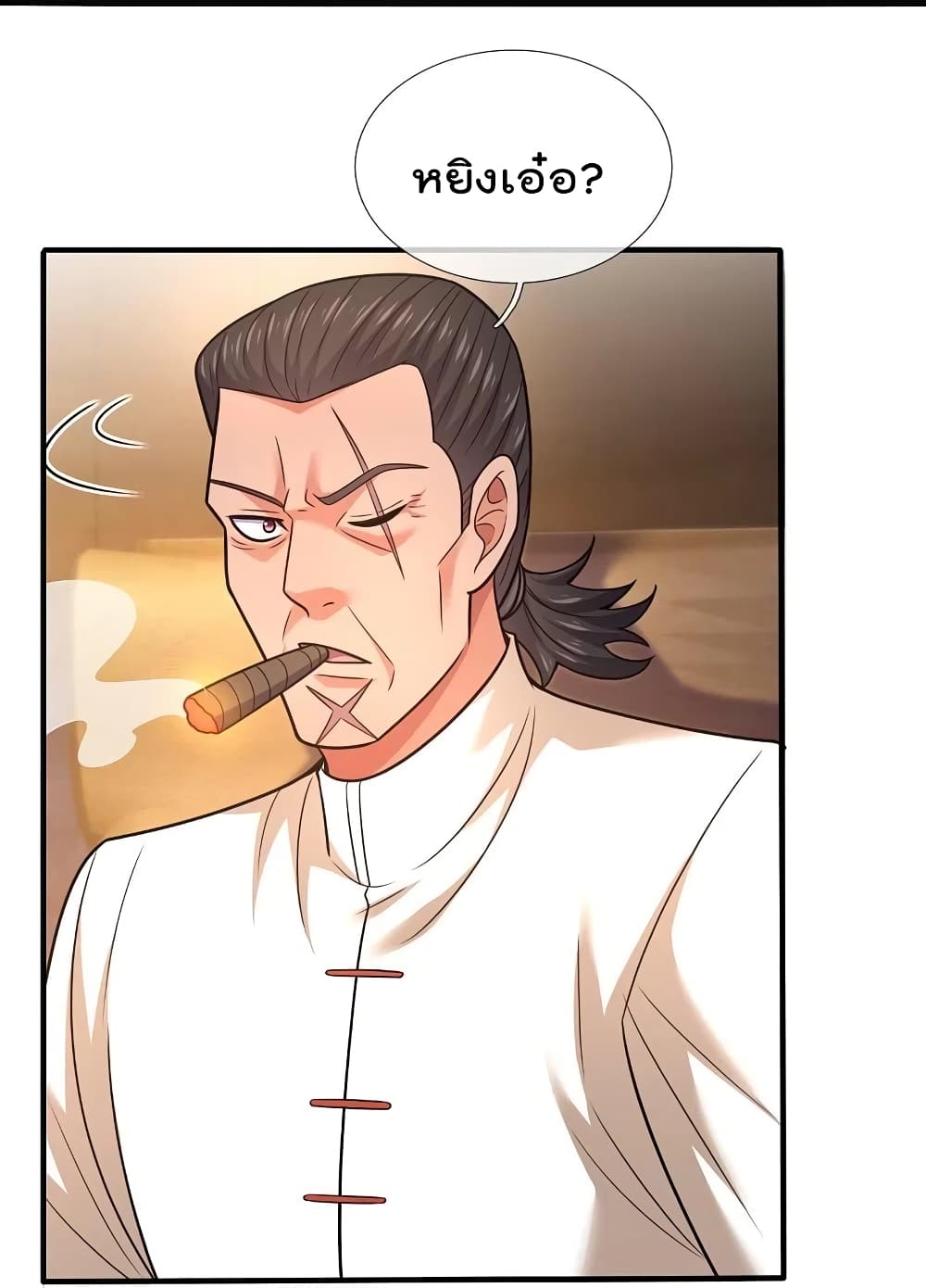 The Legend God of War in The City เทพเซียนสงครามไร้พ่ายแห่งนคร page 12