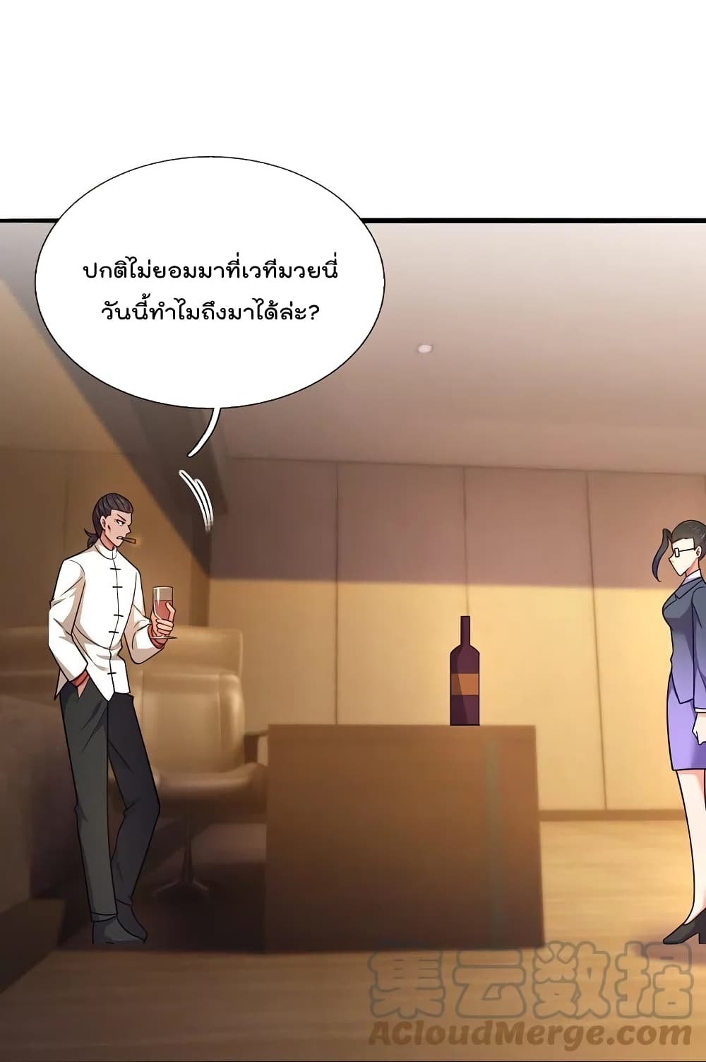 The Legend God of War in The City เทพเซียนสงครามไร้พ่ายแห่งนคร page 15
