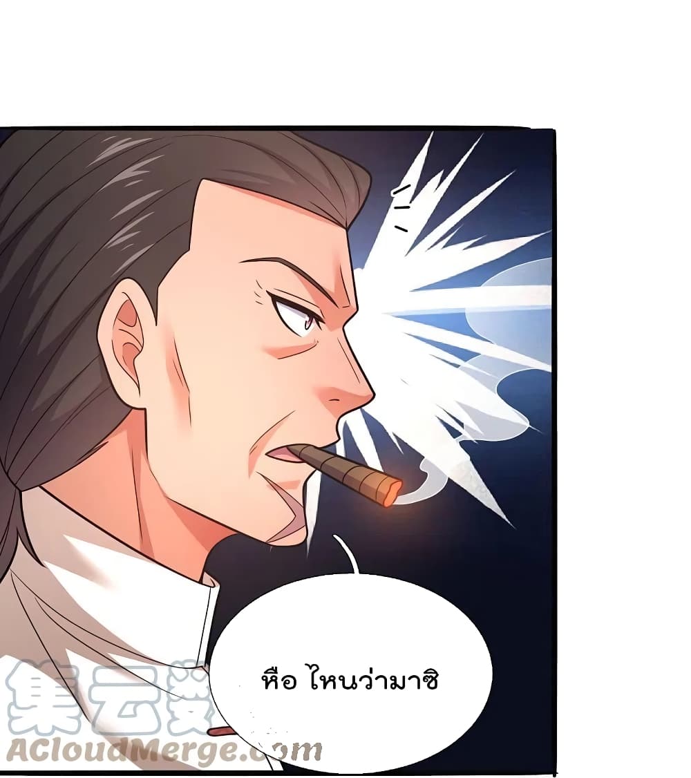 The Legend God of War in The City เทพเซียนสงครามไร้พ่ายแห่งนคร page 17