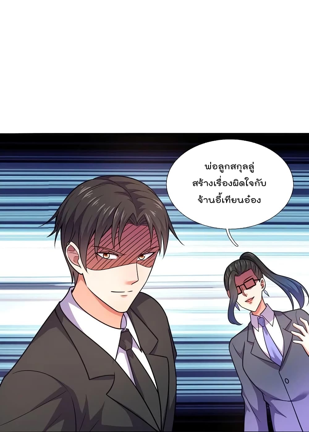 The Legend God of War in The City เทพเซียนสงครามไร้พ่ายแห่งนคร page 18