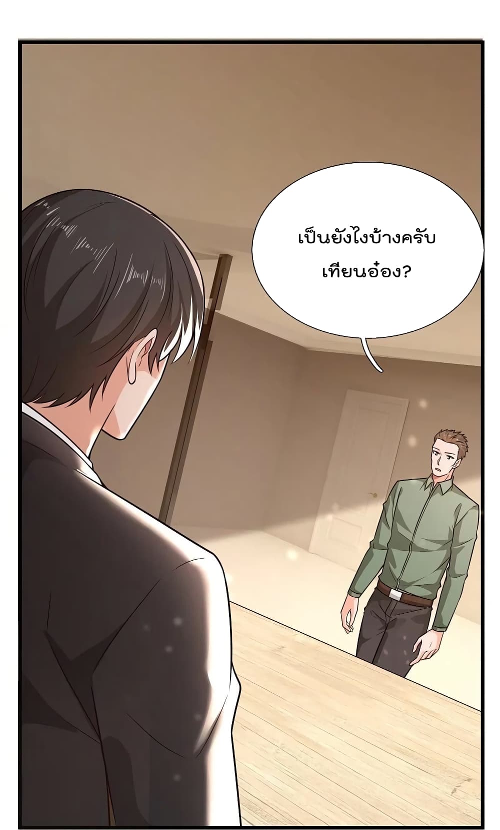 The Legend God of War in The City เทพเซียนสงครามไร้พ่ายแห่งนคร page 26