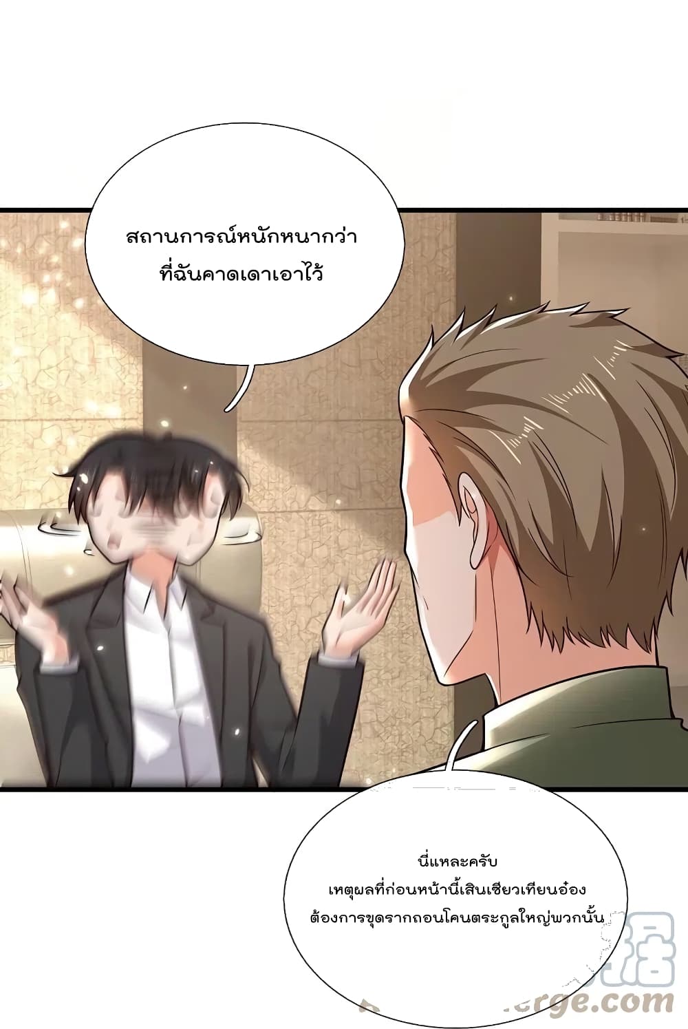 The Legend God of War in The City เทพเซียนสงครามไร้พ่ายแห่งนคร page 27