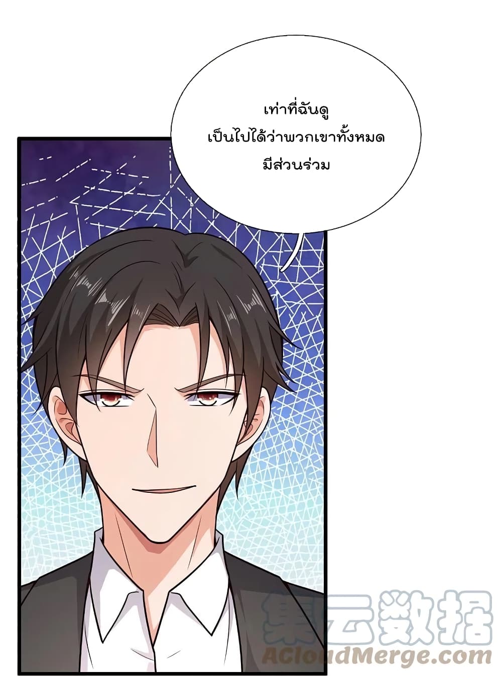 The Legend God of War in The City เทพเซียนสงครามไร้พ่ายแห่งนคร page 29