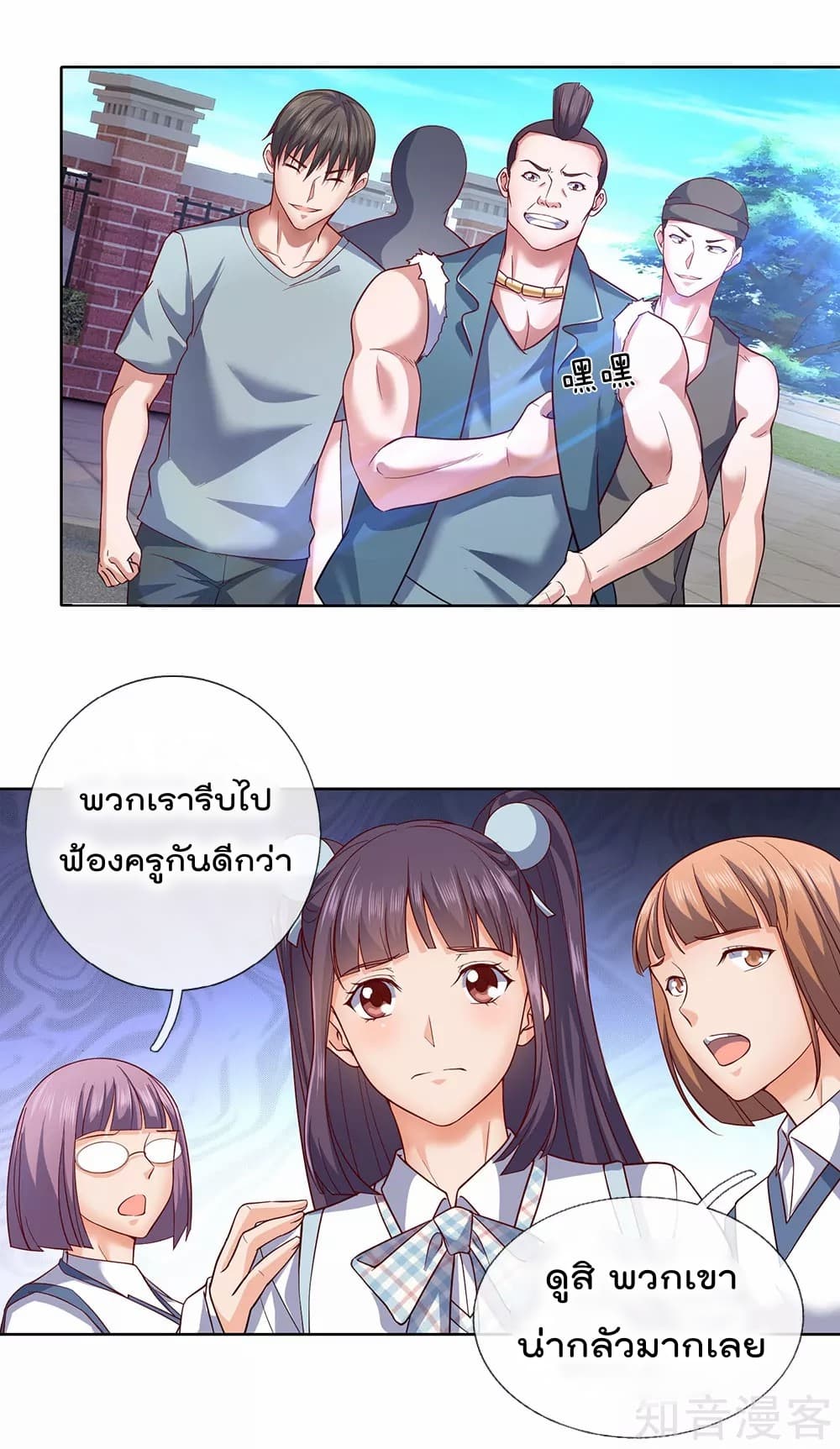 The Legend God of War in The City เทพเซียนสงครามไร้พ่ายแห่งนคร page 2