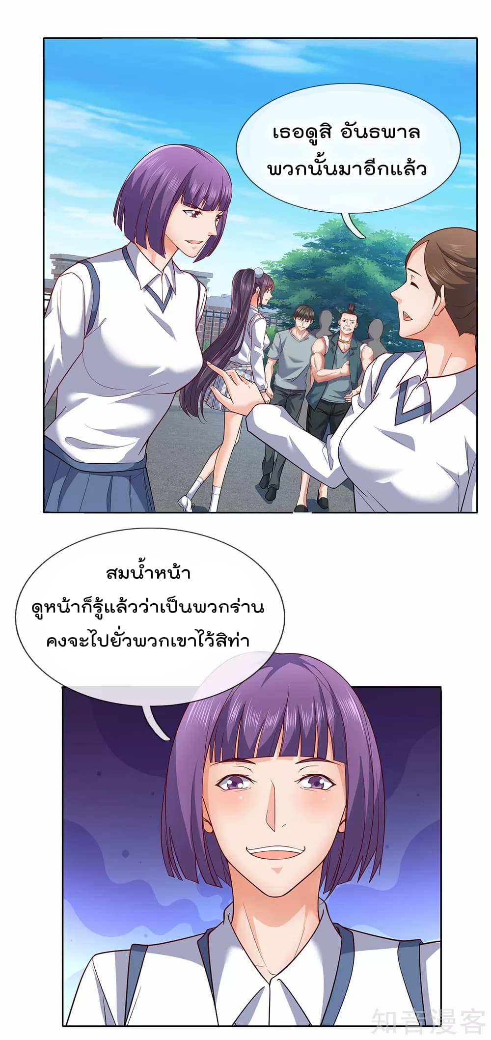The Legend God of War in The City เทพเซียนสงครามไร้พ่ายแห่งนคร page 3
