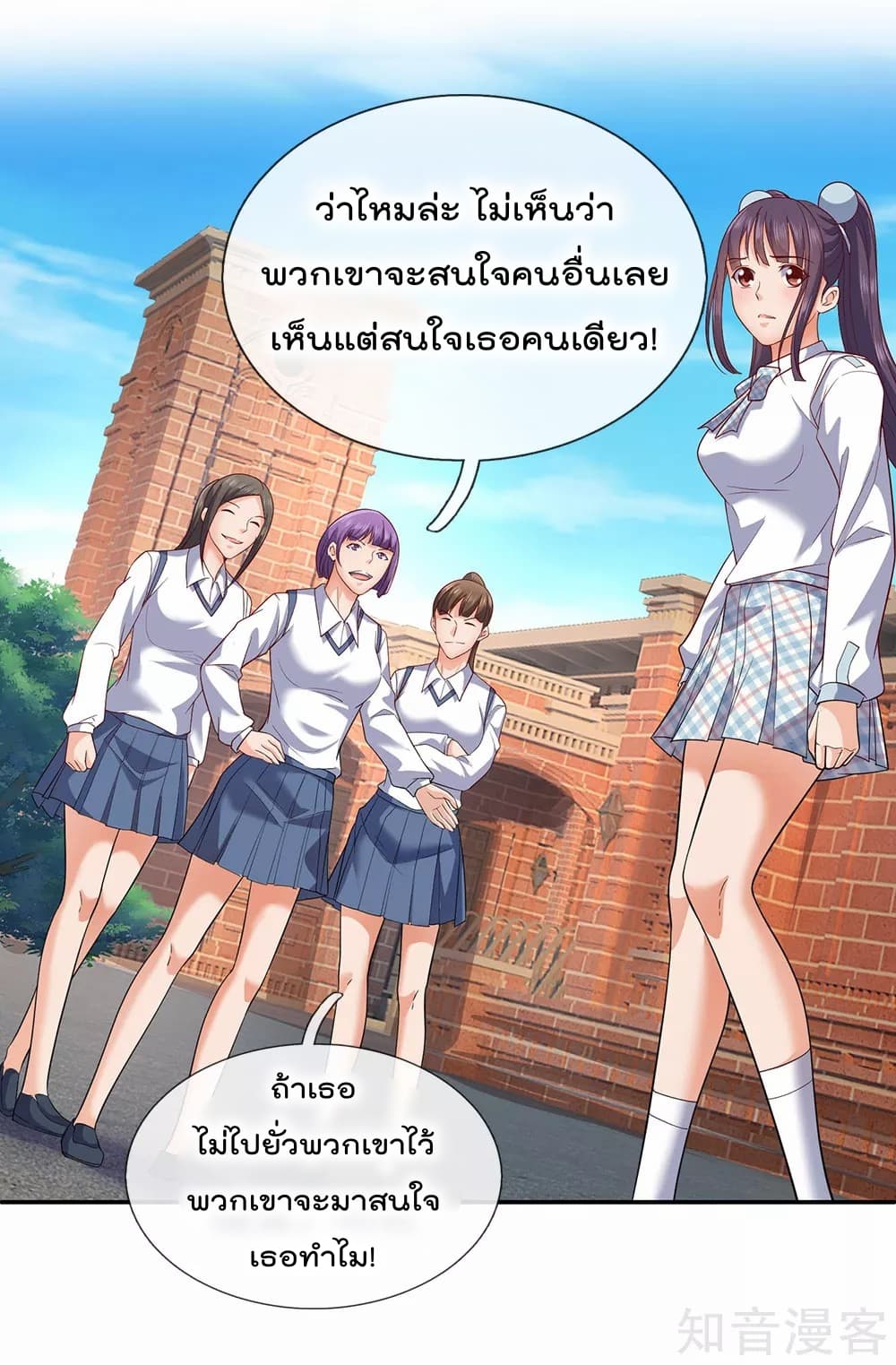 The Legend God of War in The City เทพเซียนสงครามไร้พ่ายแห่งนคร page 4
