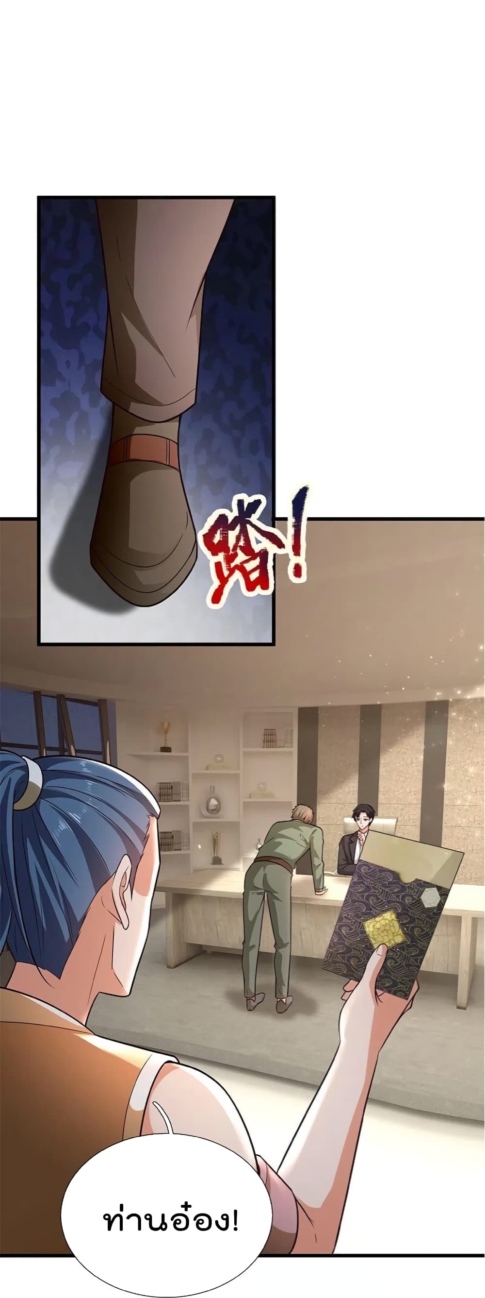 The Legend God of War in The City เทพเซียนสงครามไร้พ่ายแห่งนคร page 2
