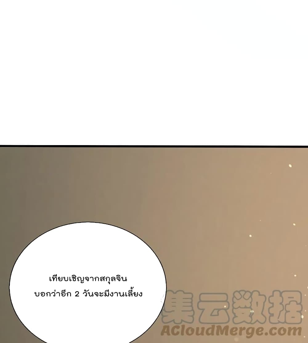 The Legend God of War in The City เทพเซียนสงครามไร้พ่ายแห่งนคร page 3