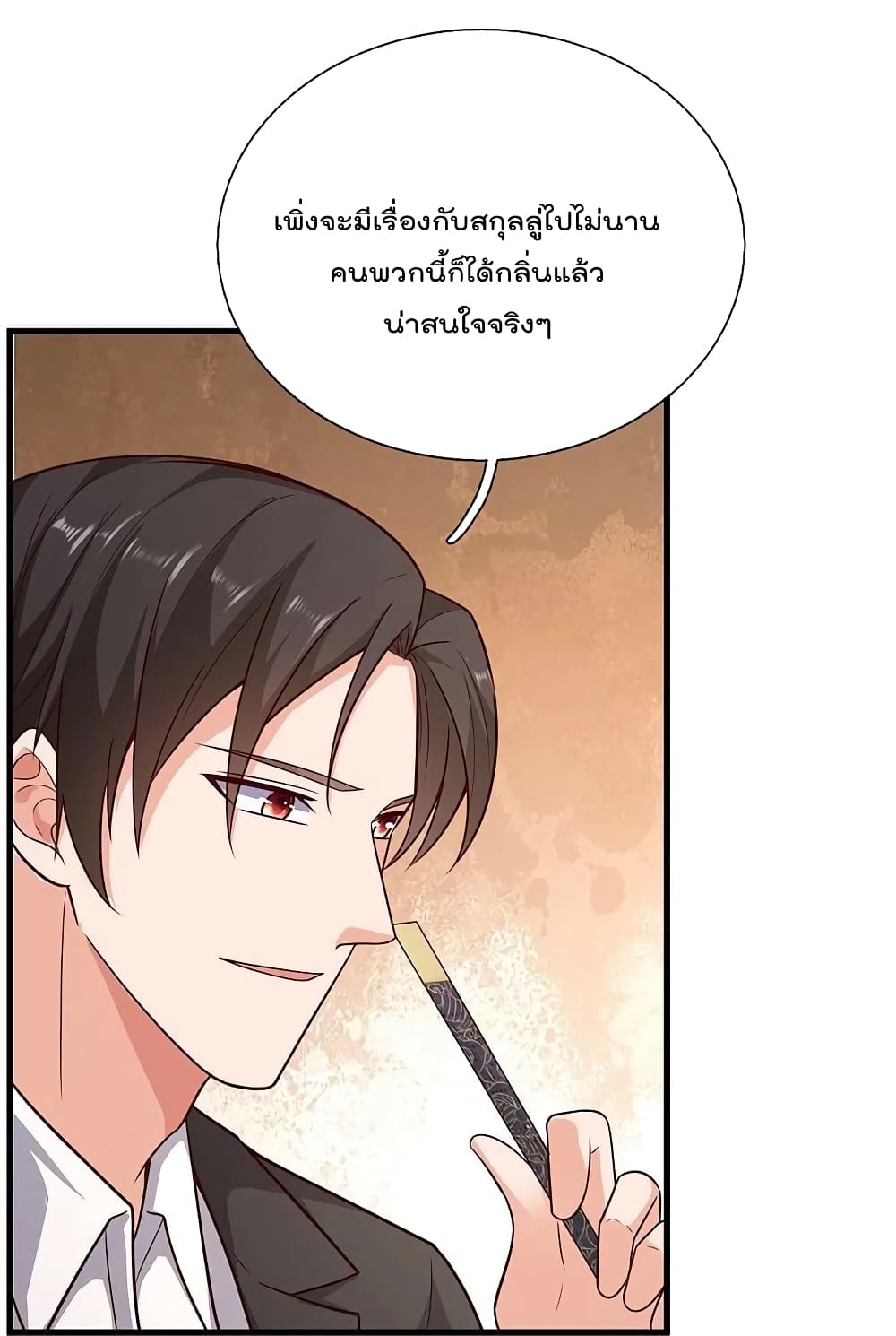 The Legend God of War in The City เทพเซียนสงครามไร้พ่ายแห่งนคร page 6