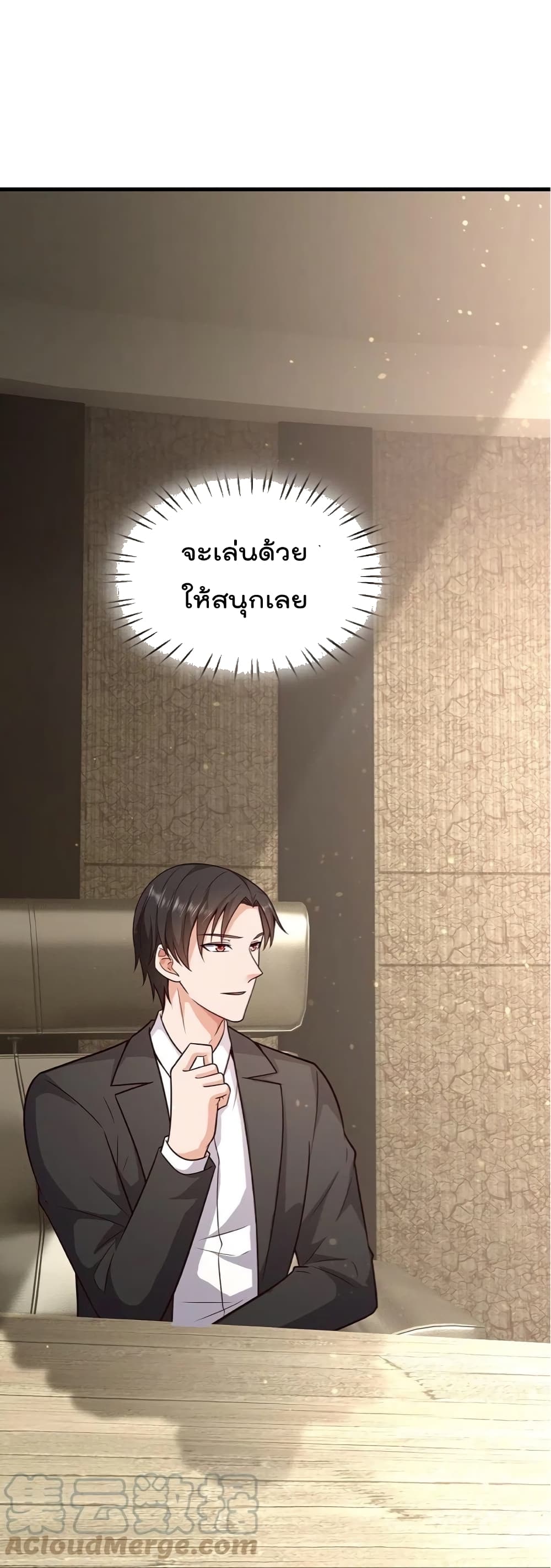 The Legend God of War in The City เทพเซียนสงครามไร้พ่ายแห่งนคร page 9