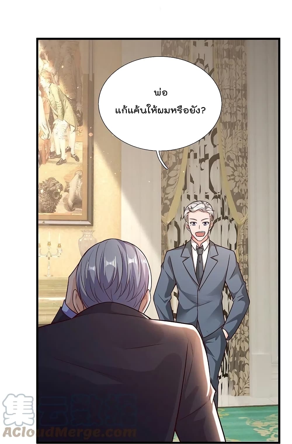 The Legend God of War in The City เทพเซียนสงครามไร้พ่ายแห่งนคร page 13