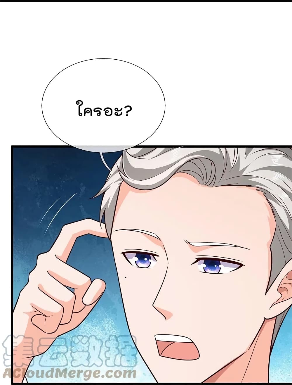 The Legend God of War in The City เทพเซียนสงครามไร้พ่ายแห่งนคร page 19
