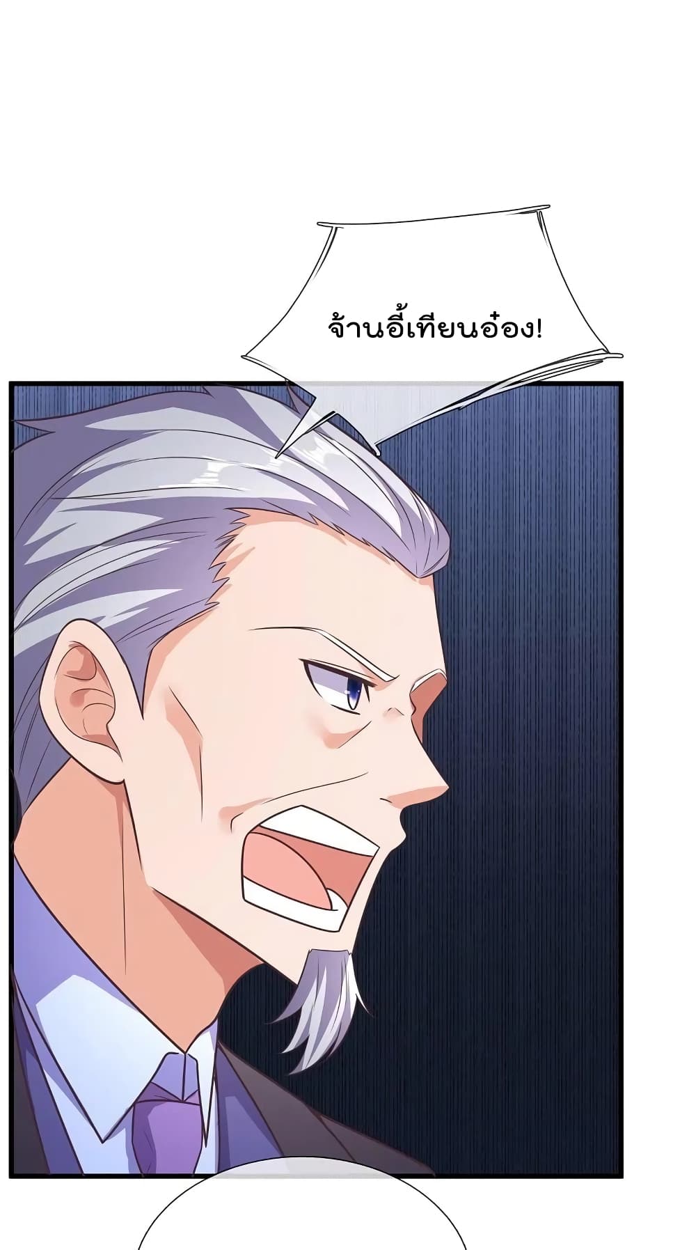 The Legend God of War in The City เทพเซียนสงครามไร้พ่ายแห่งนคร page 20