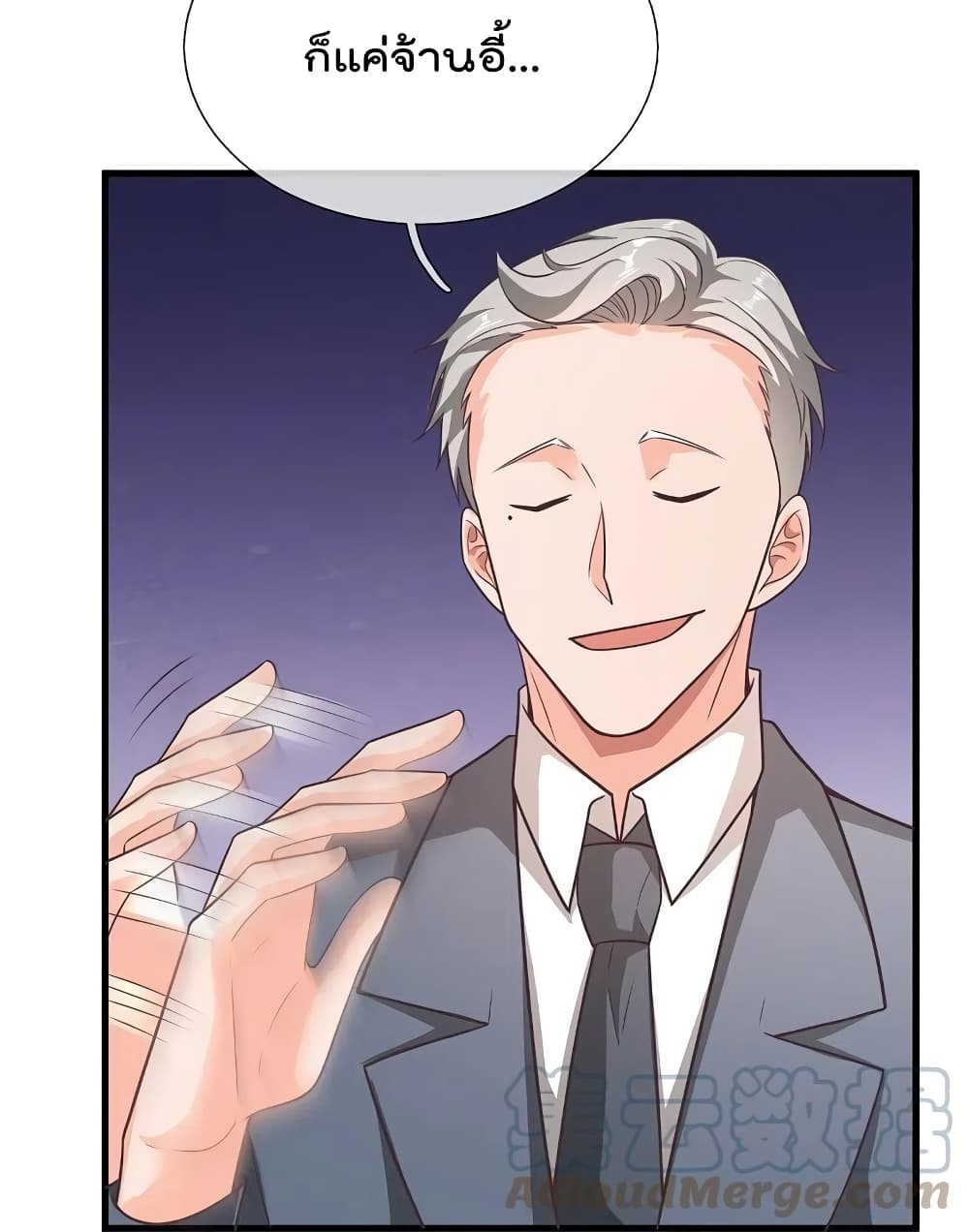 The Legend God of War in The City เทพเซียนสงครามไร้พ่ายแห่งนคร page 21