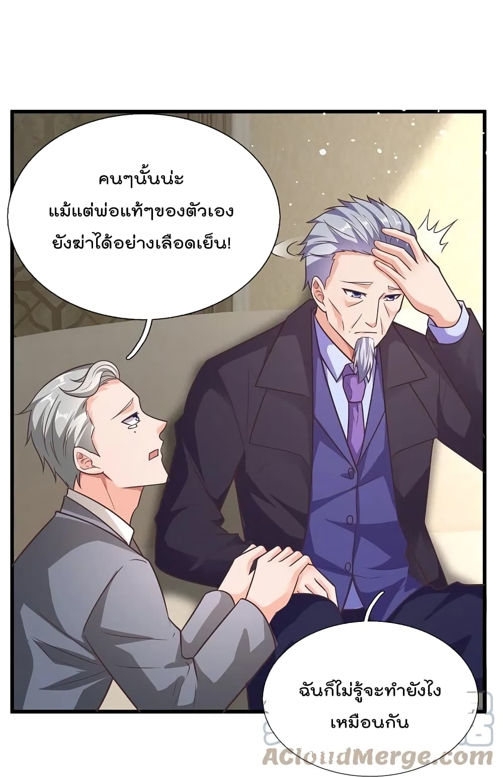 The Legend God of War in The City เทพเซียนสงครามไร้พ่ายแห่งนคร page 25