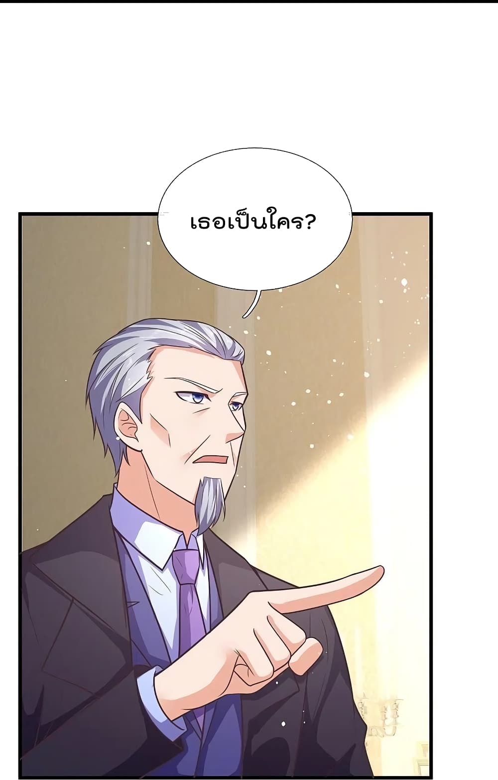 The Legend God of War in The City เทพเซียนสงครามไร้พ่ายแห่งนคร page 28