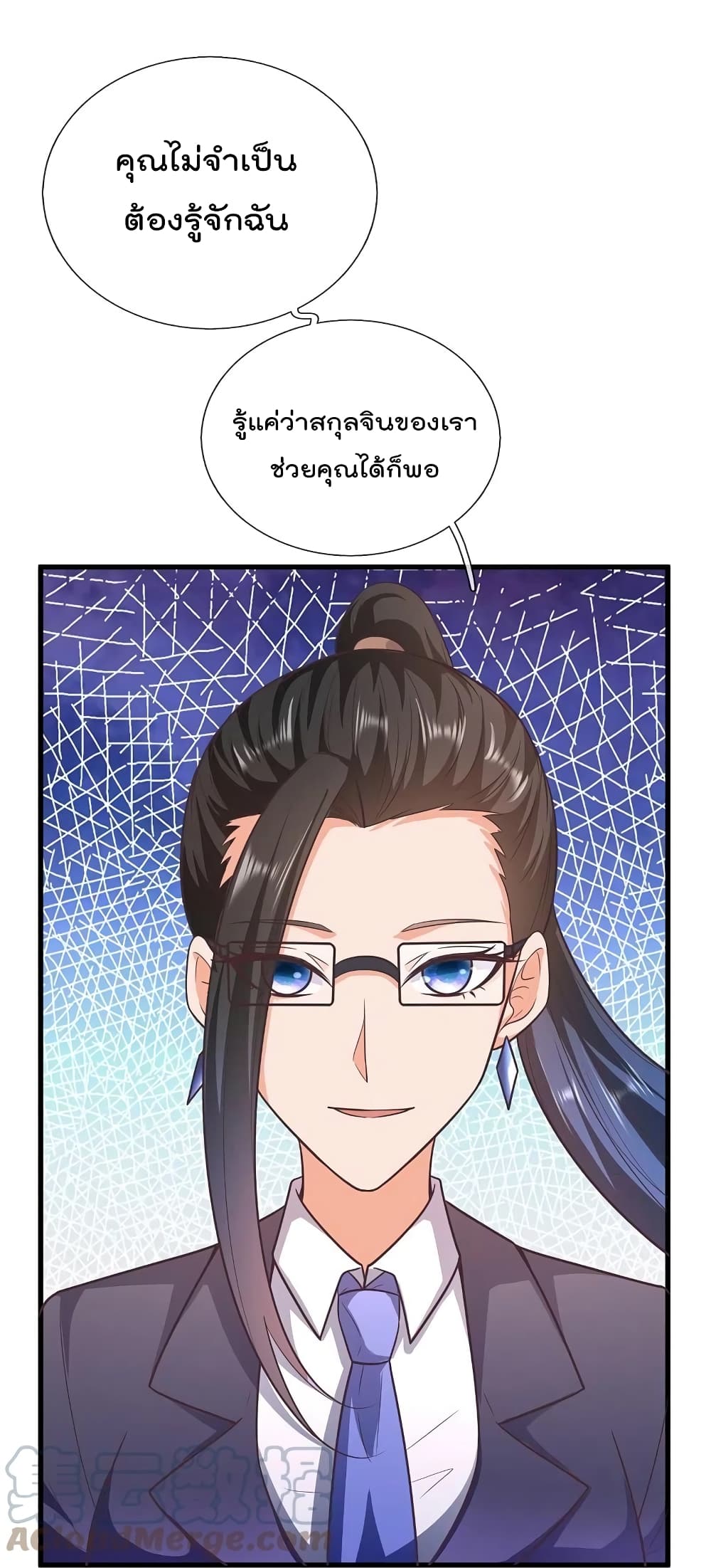 The Legend God of War in The City เทพเซียนสงครามไร้พ่ายแห่งนคร page 29